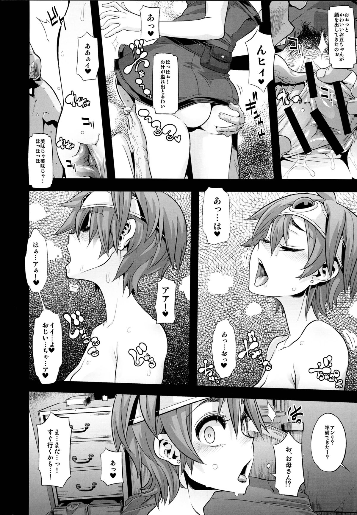 (C87) [DA HOOTCH (新堂エル)] 女ゆうしゃノ旅 (ドラゴンクエストIII)