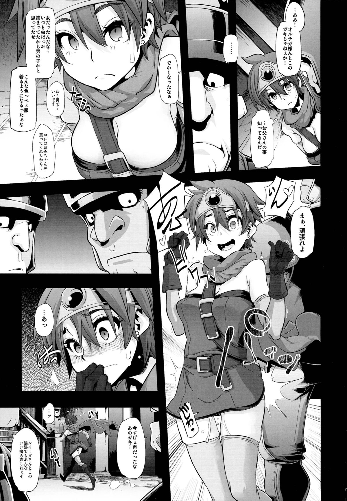 (C87) [DA HOOTCH (新堂エル)] 女ゆうしゃノ旅 (ドラゴンクエストIII)