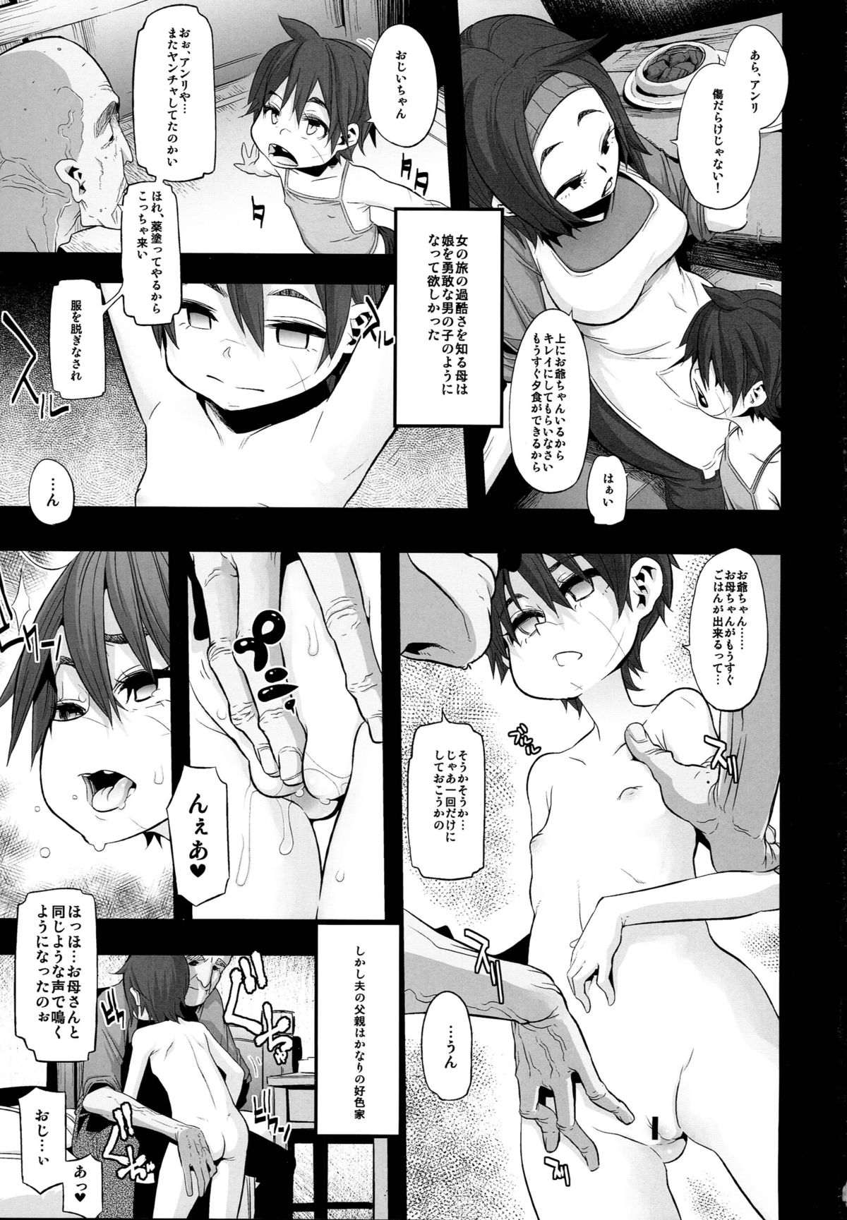 (C87) [DA HOOTCH (新堂エル)] 女ゆうしゃノ旅 (ドラゴンクエストIII)