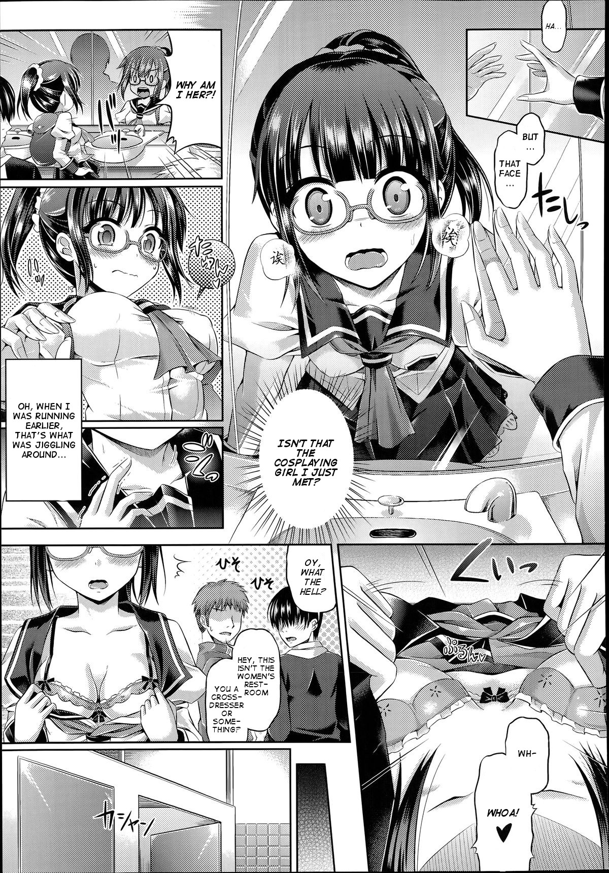 [谷口さん] お持ち帰りコスプレイヤー (コミックアンリアル 2014年6月号 Vol.49) [英訳]