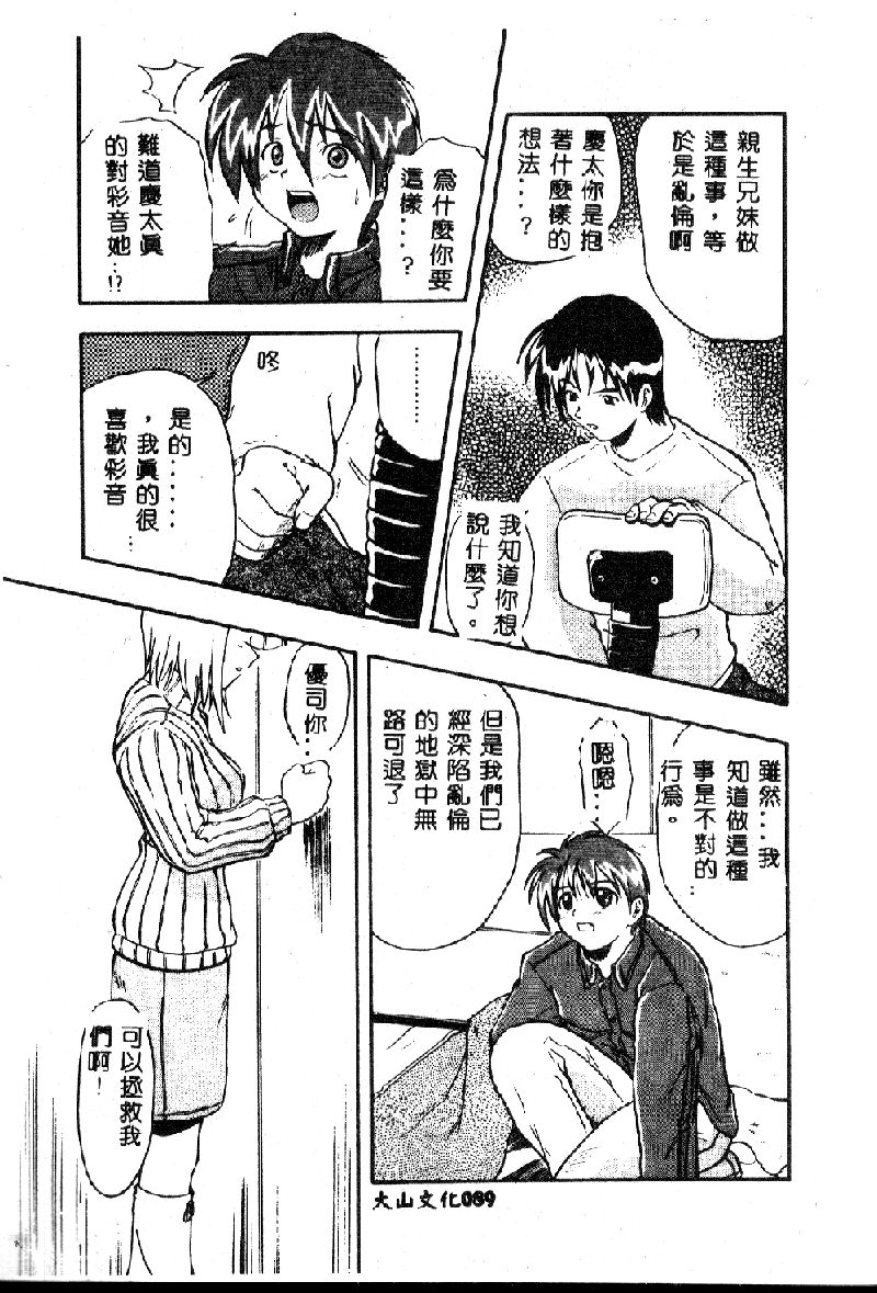 [吉川かば夫] 強襲おっぱい星人 [中国翻訳]