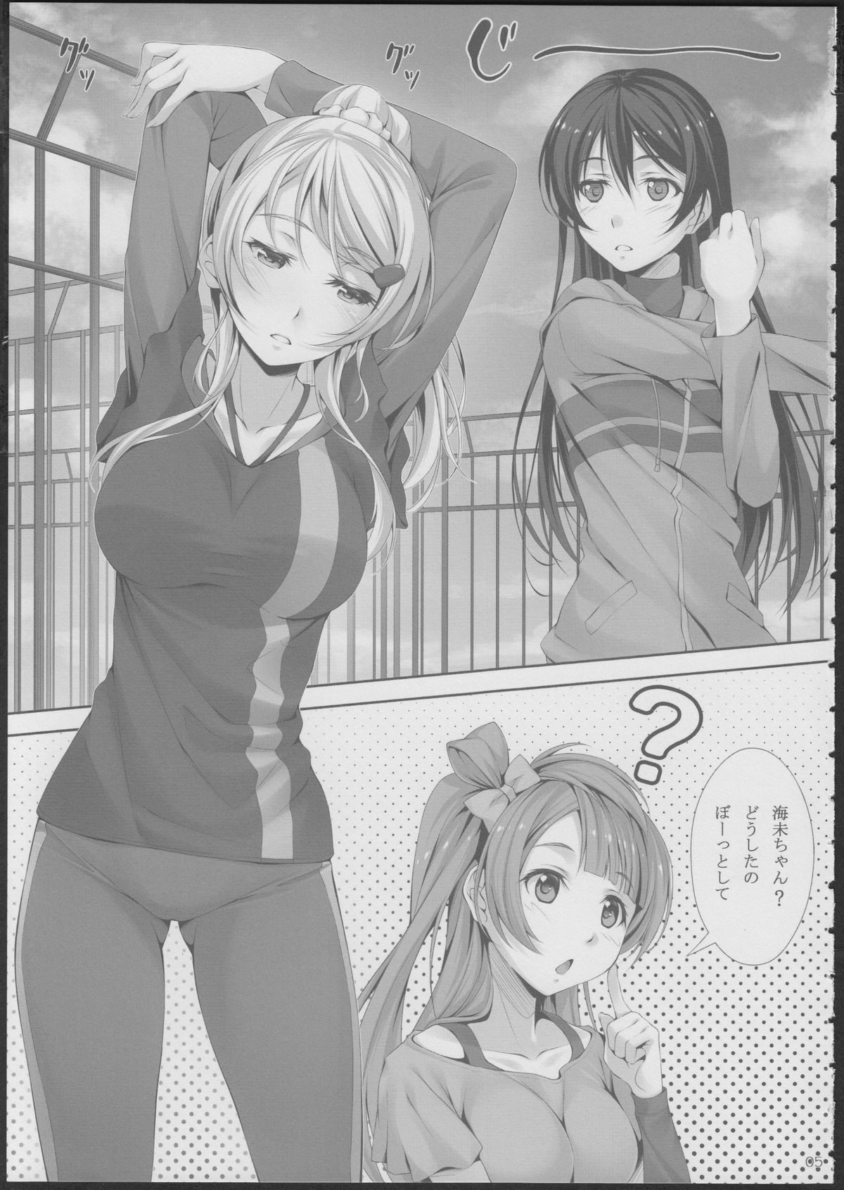 (C86) [百壱式 (椋木野一式)] Love Love (ラブライブ!)