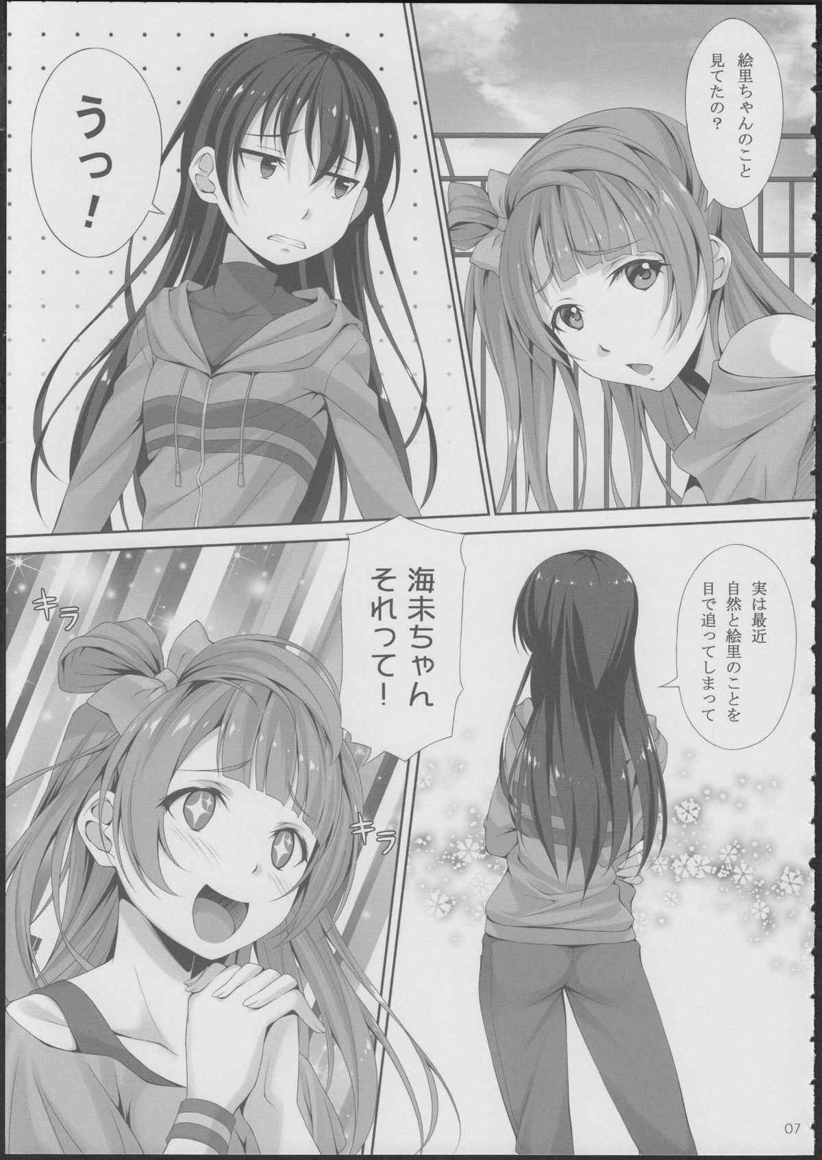 (C86) [百壱式 (椋木野一式)] Love Love (ラブライブ!)