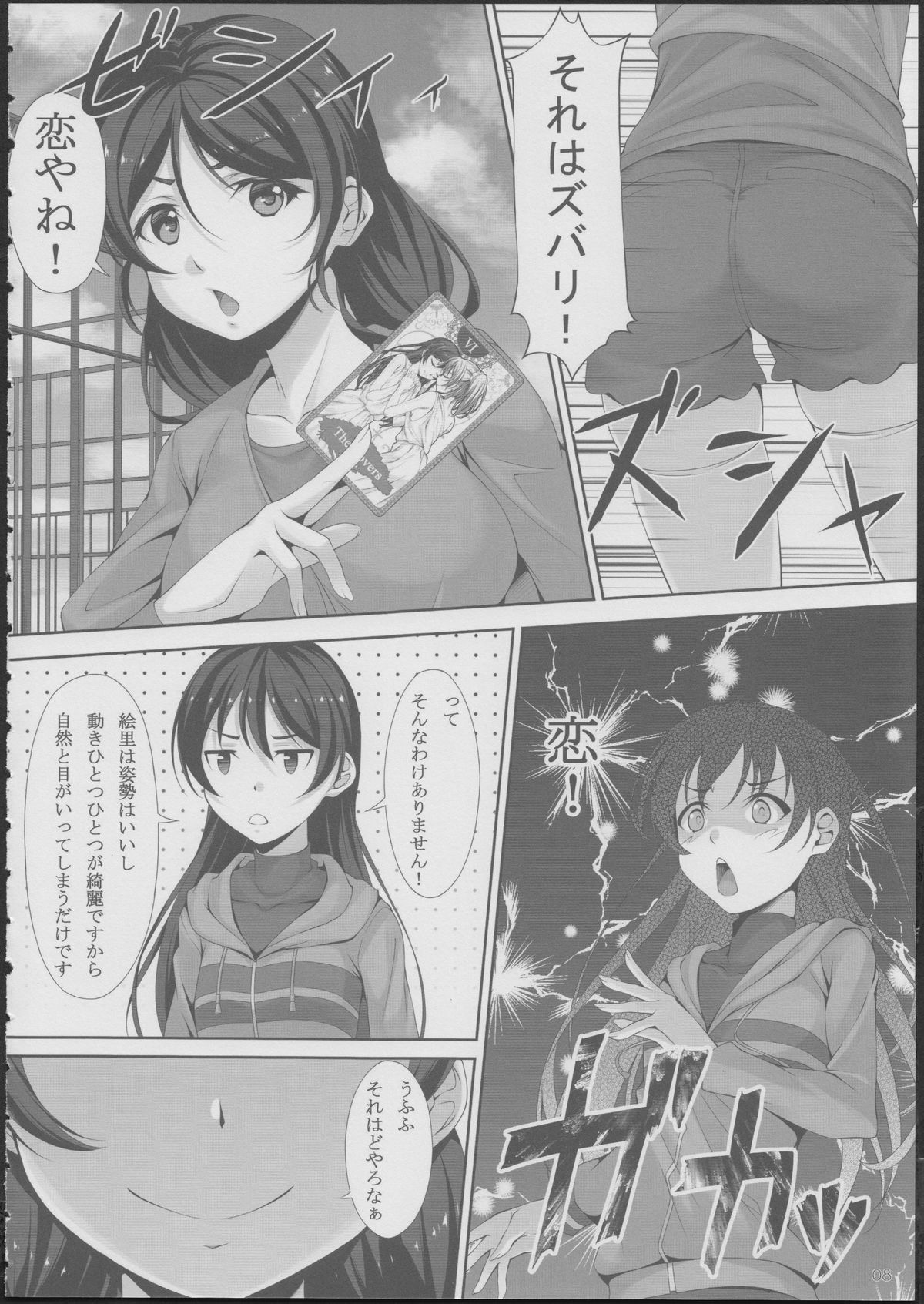 (C86) [百壱式 (椋木野一式)] Love Love (ラブライブ!)