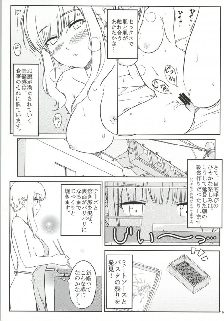 (C86) [ろいやるびっち (haruhisky)] くーねるすまた (くーねるまるた)