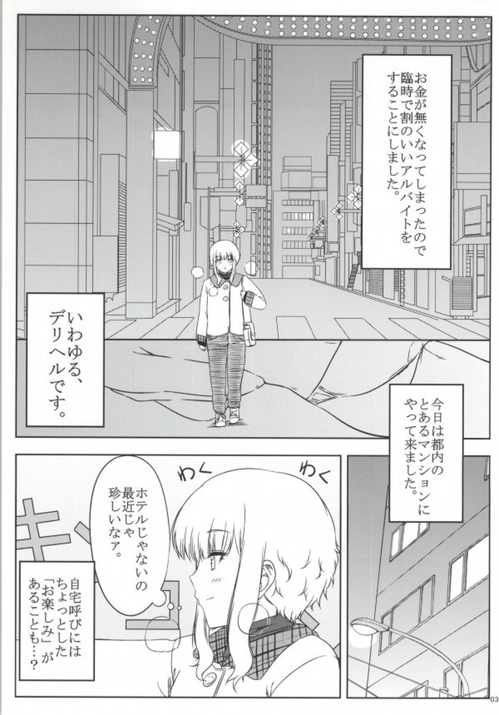 (C86) [ろいやるびっち (haruhisky)] くーねるすまた (くーねるまるた)