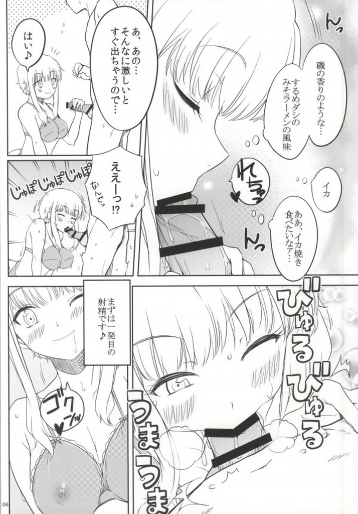 (C86) [ろいやるびっち (haruhisky)] くーねるすまた (くーねるまるた)