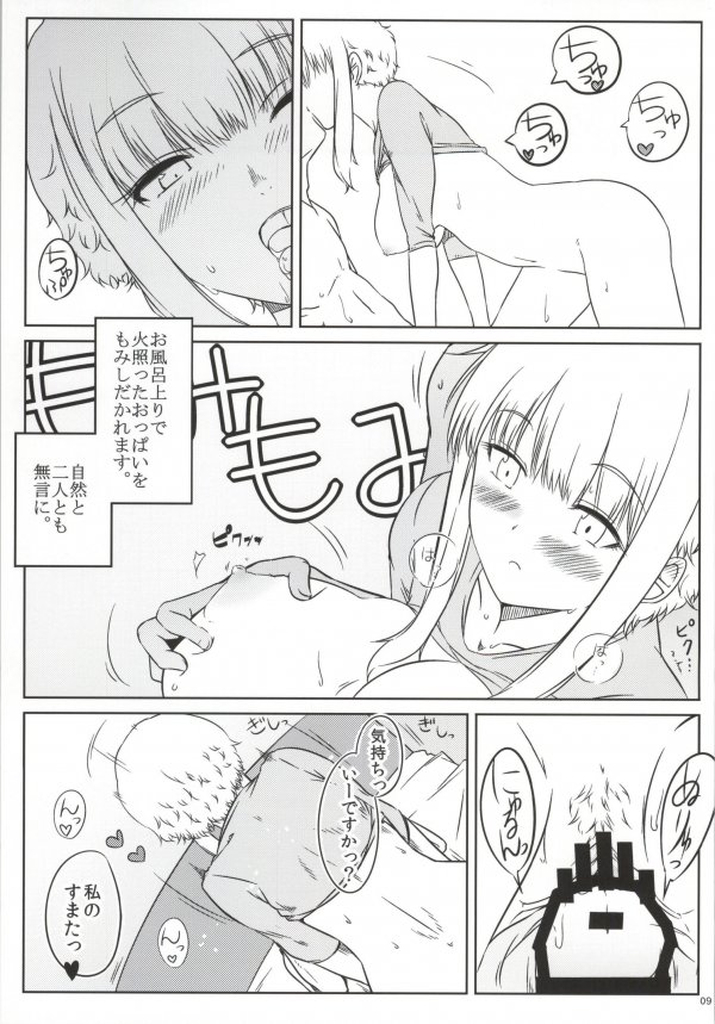 (C86) [ろいやるびっち (haruhisky)] くーねるすまた (くーねるまるた)
