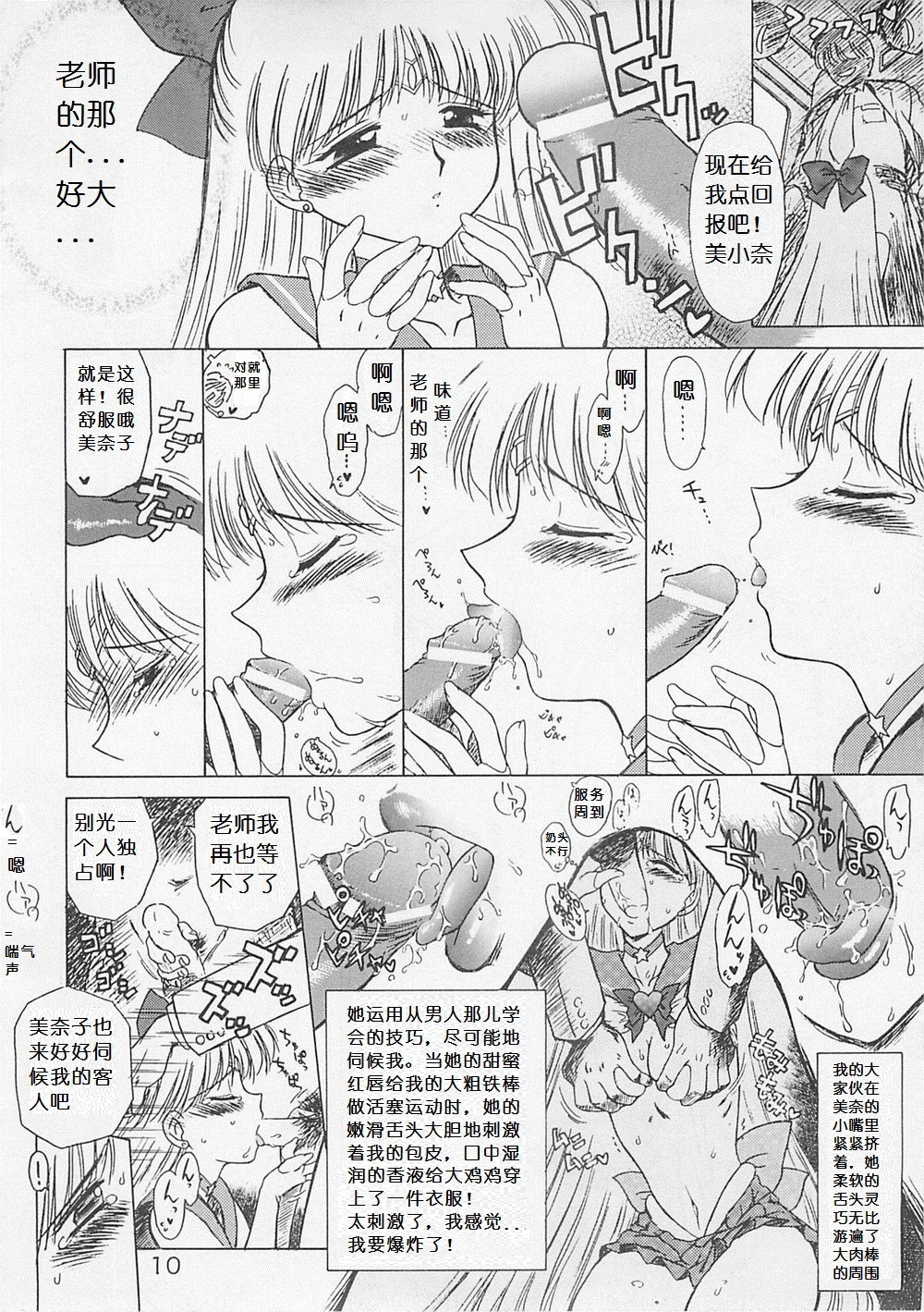 (Cレヴォ30) [BLACK DOG (黒犬獣)] Yo-Yo Ma (美少女戦士セーラームーン) [中国翻訳]