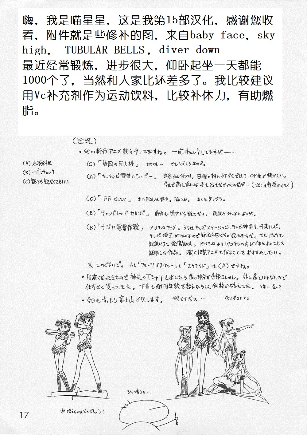 (Cレヴォ30) [BLACK DOG (黒犬獣)] Yo-Yo Ma (美少女戦士セーラームーン) [中国翻訳]