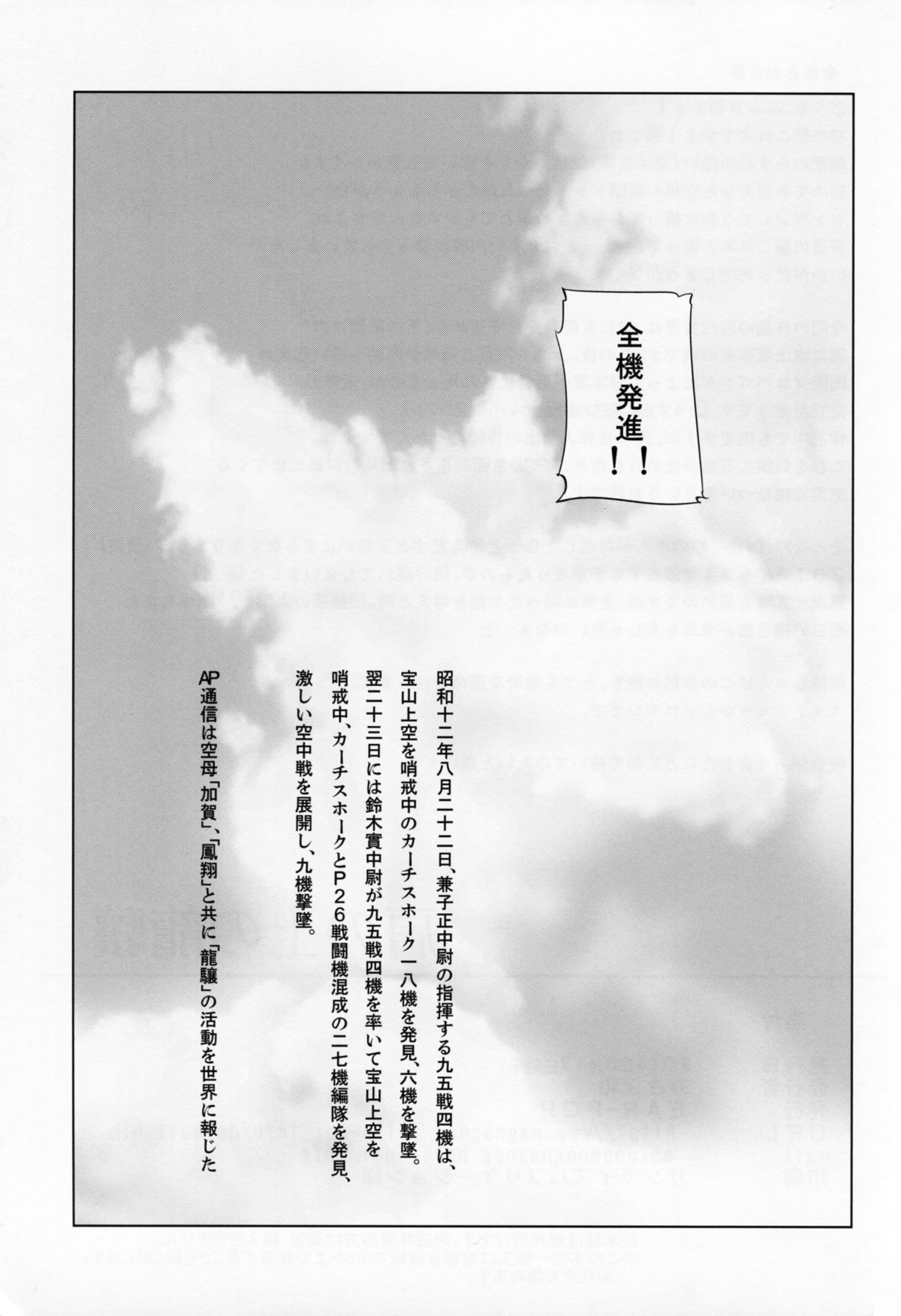 (C86) [EAR-POP (みさぎ和)] 肩の上の龍驤 (艦隊これくしょん -艦これ-)