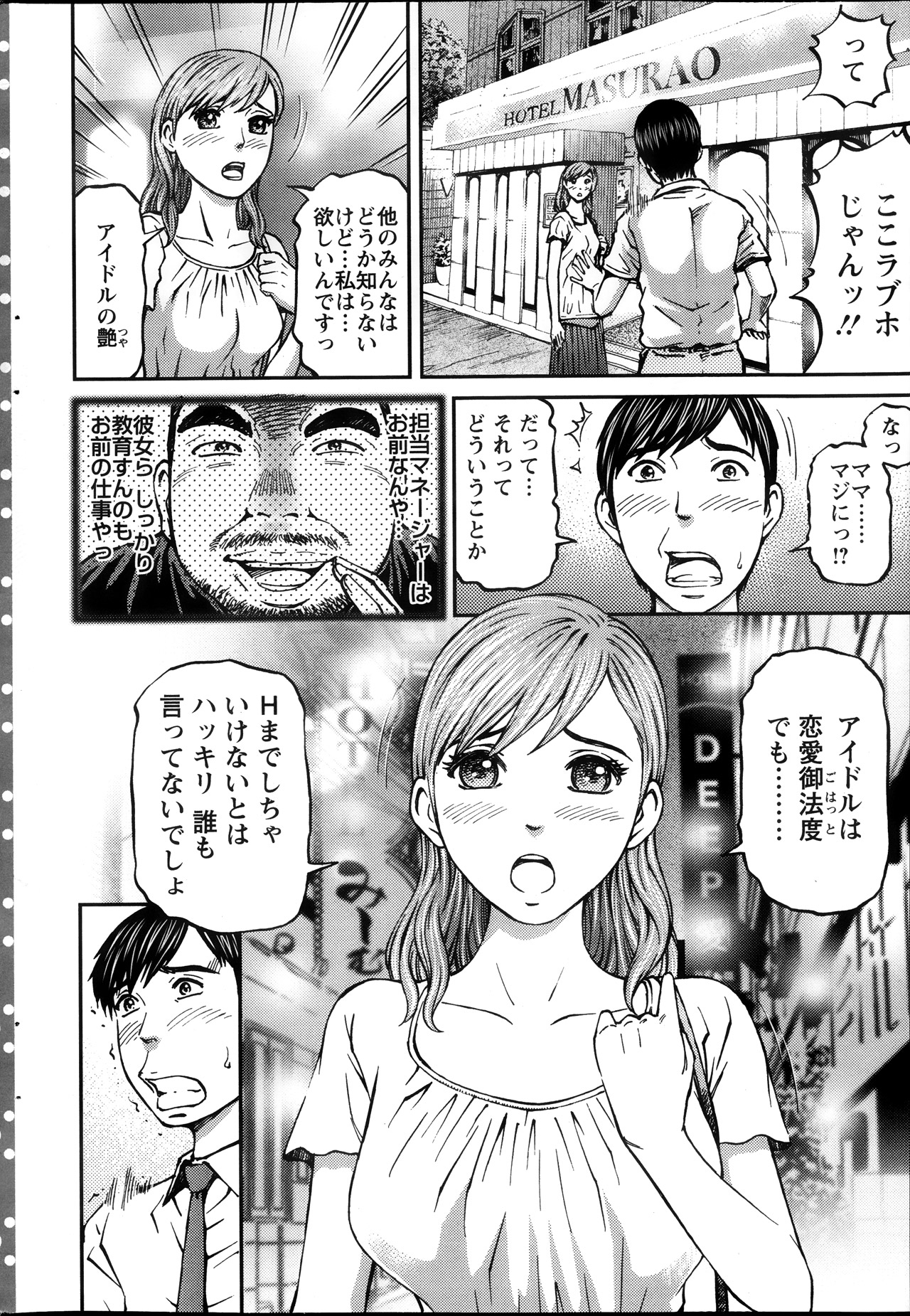 [北里ナヲキ] ハニーライフ④ユー