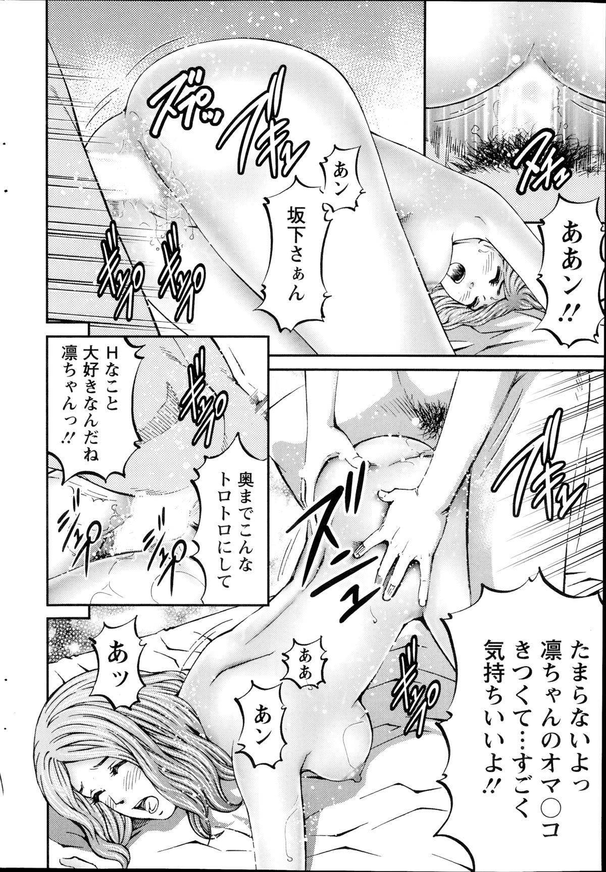 [北里ナヲキ] ハニーライフ④ユー