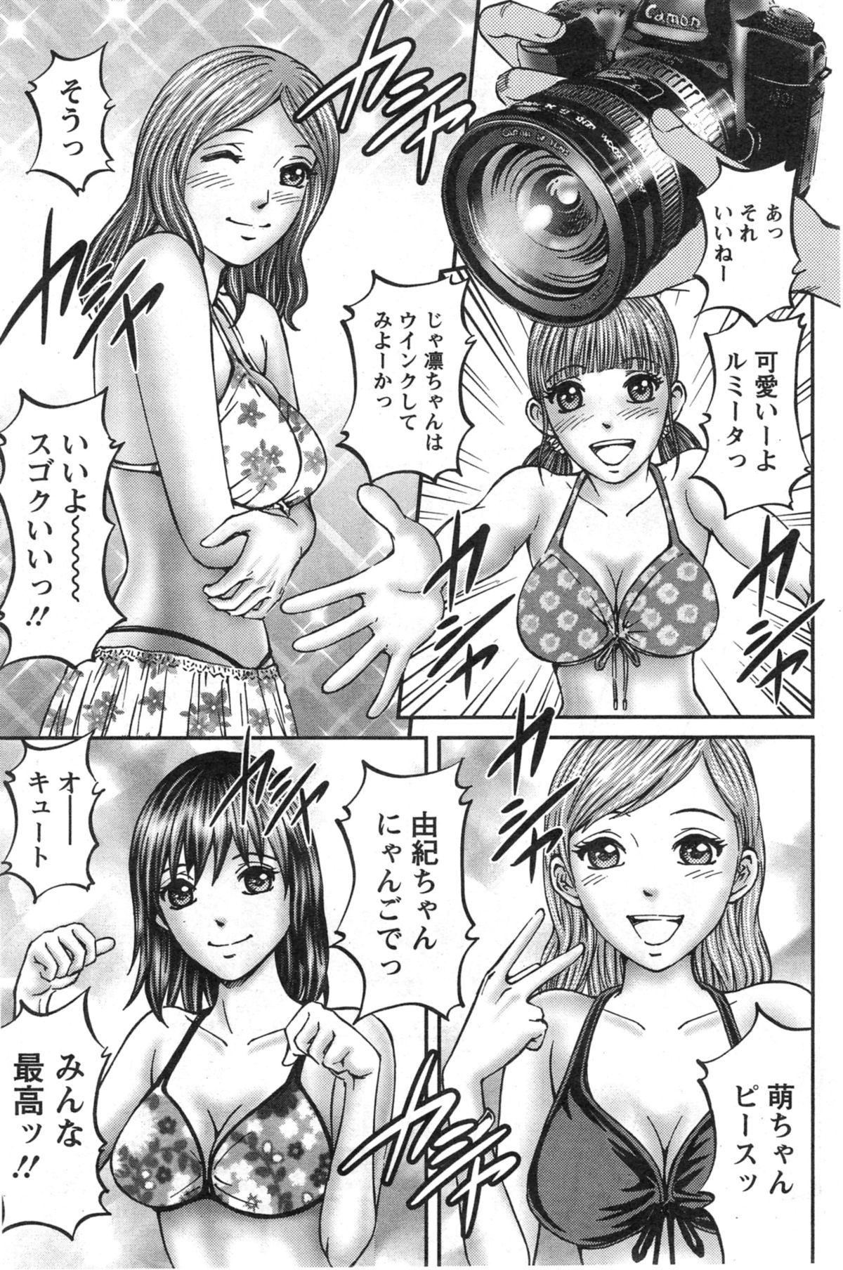 [北里ナヲキ] ハニーライフ④ユー