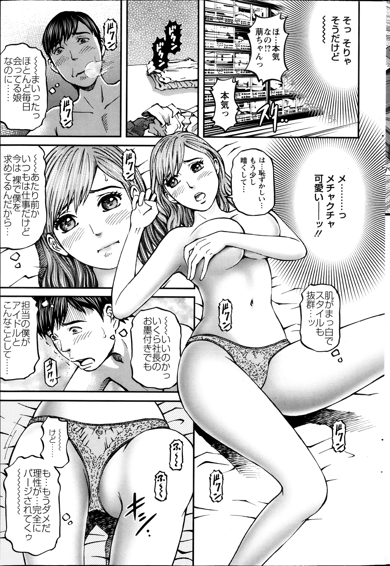 [北里ナヲキ] ハニーライフ④ユー