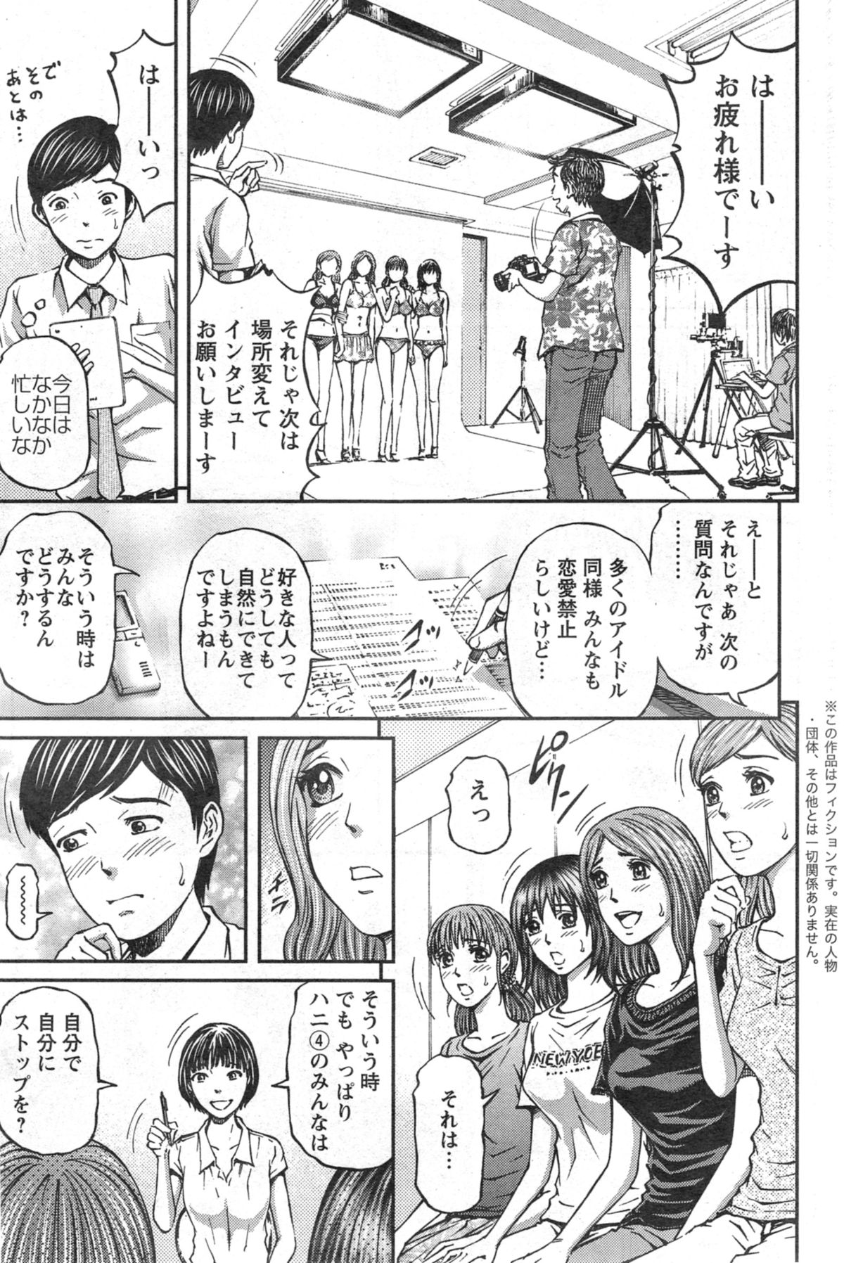 [北里ナヲキ] ハニーライフ④ユー