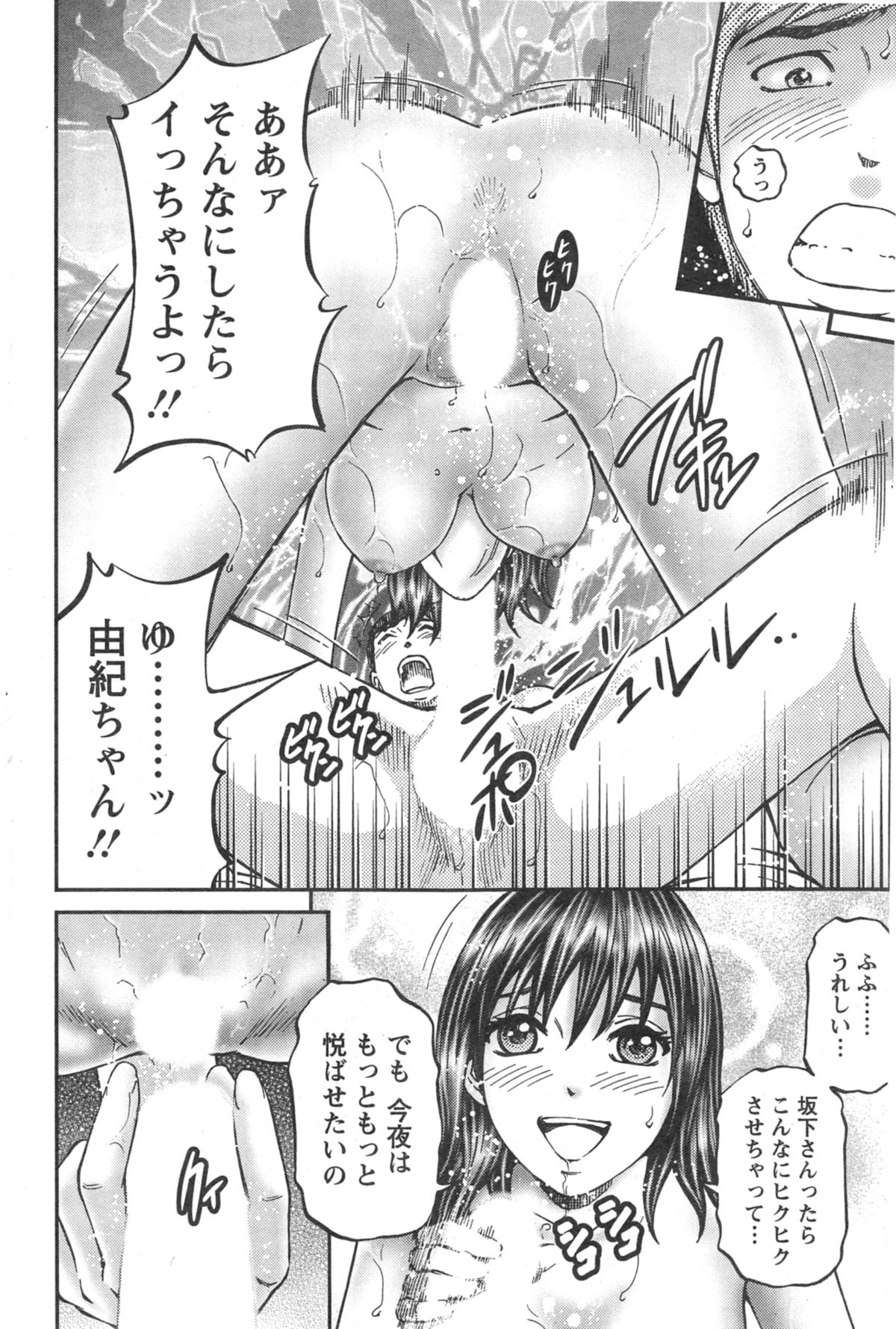 [北里ナヲキ] ハニーライフ④ユー