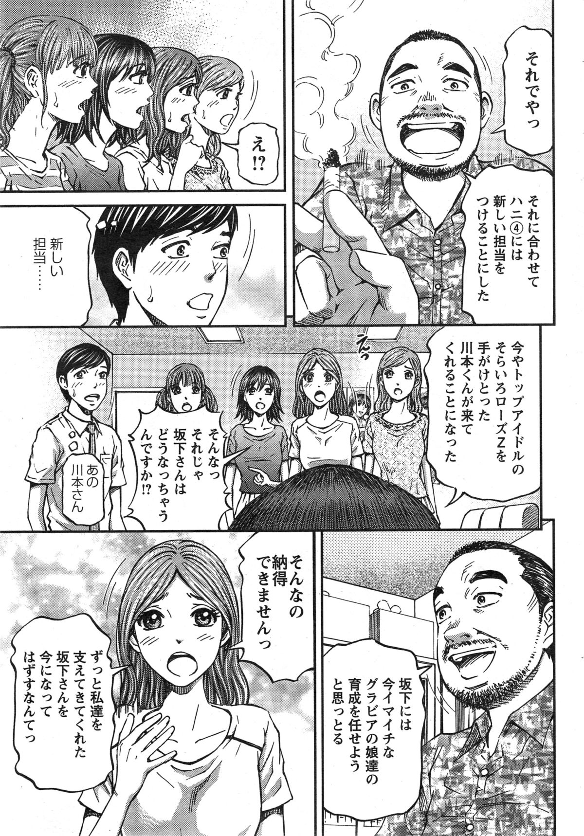 [北里ナヲキ] ハニーライフ④ユー