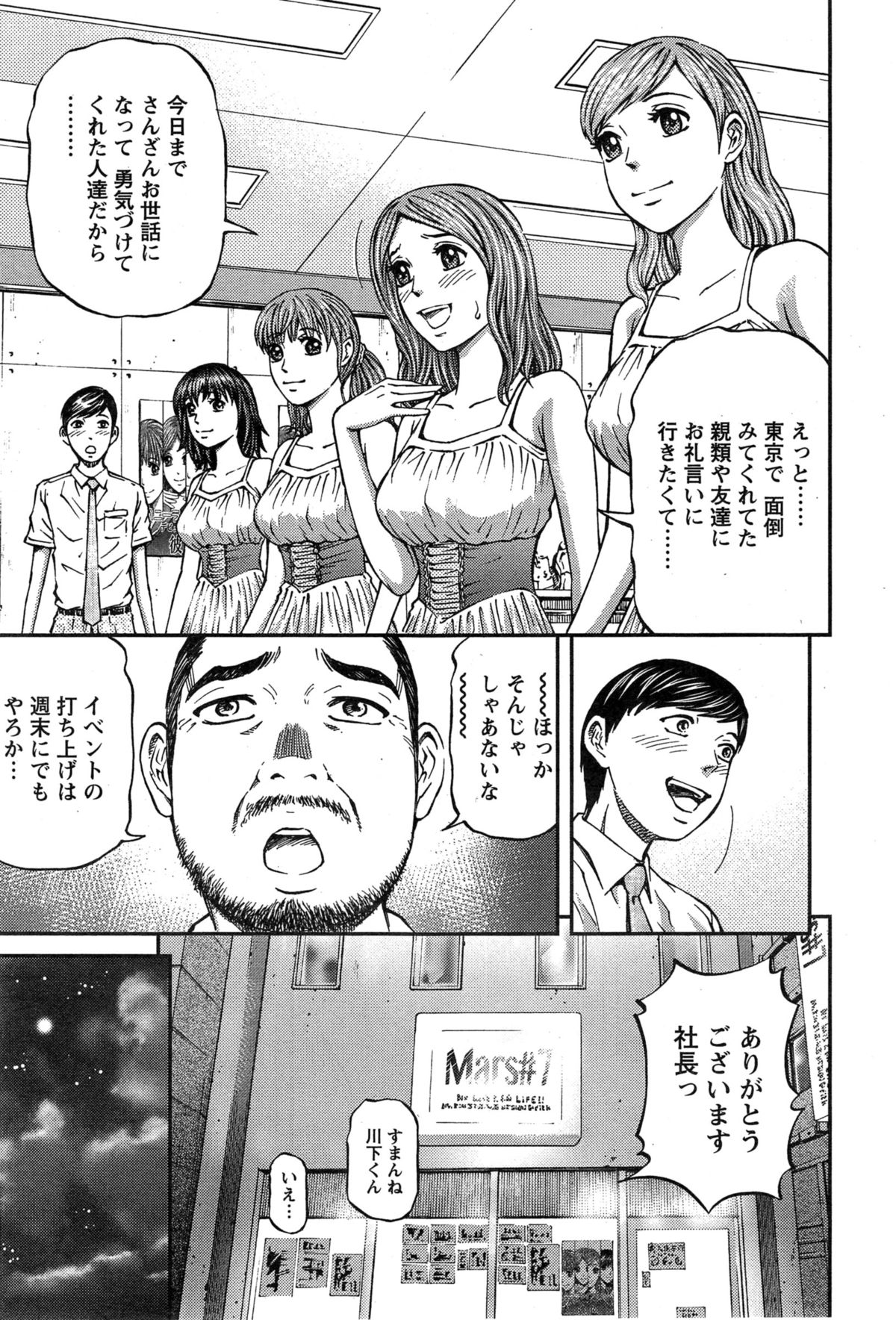 [北里ナヲキ] ハニーライフ④ユー