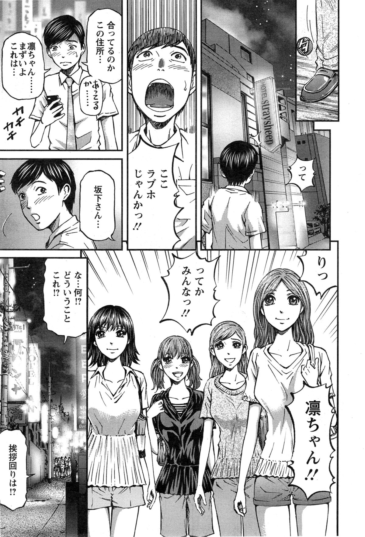 [北里ナヲキ] ハニーライフ④ユー