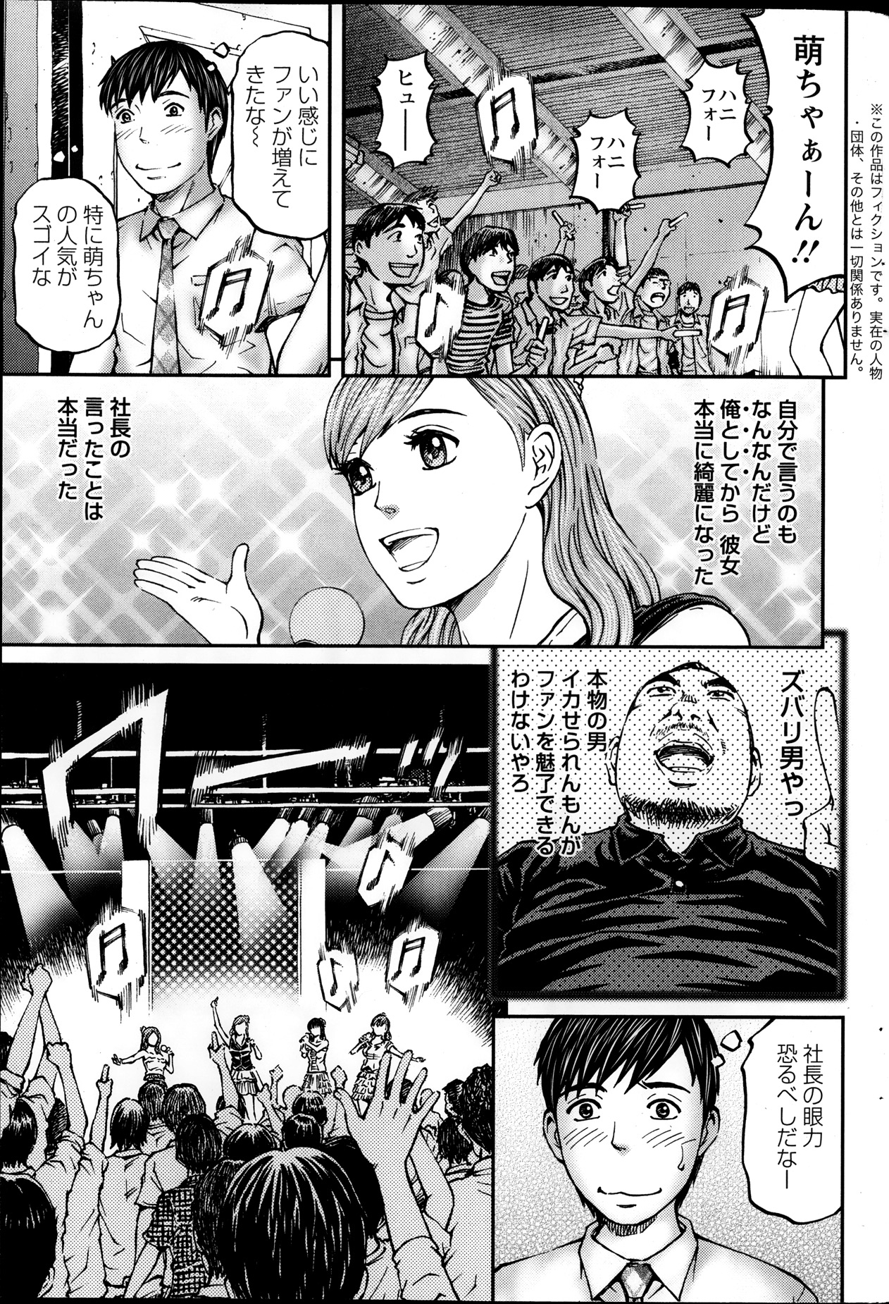 [北里ナヲキ] ハニーライフ④ユー