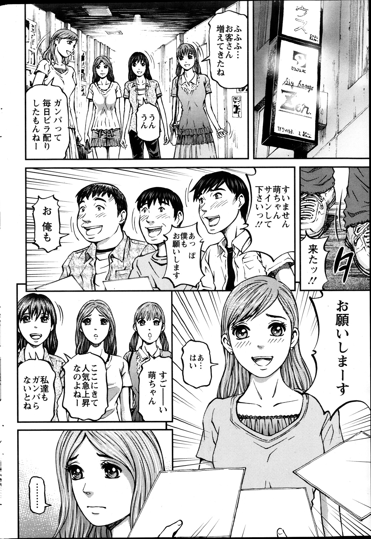 [北里ナヲキ] ハニーライフ④ユー