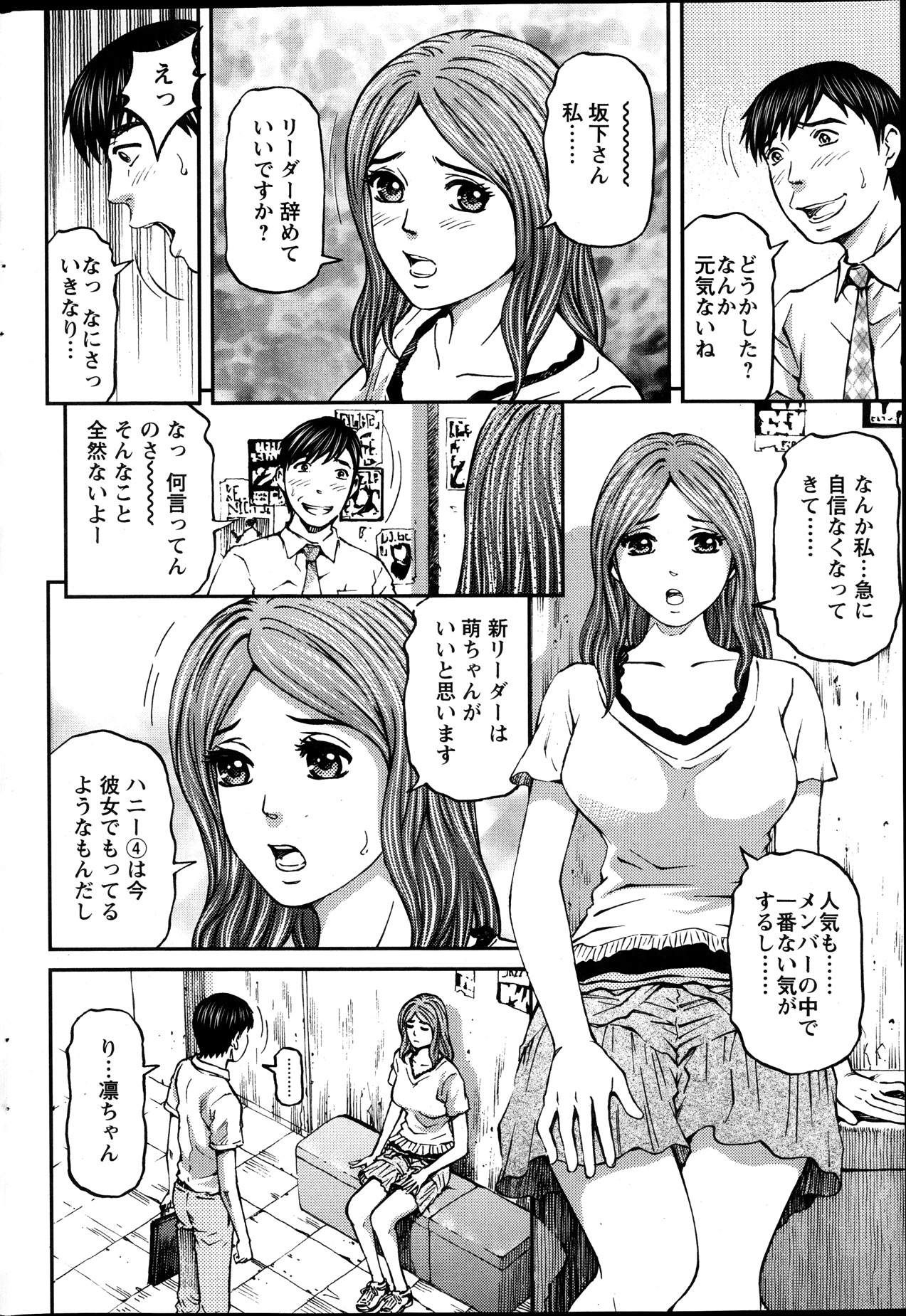 [北里ナヲキ] ハニーライフ④ユー