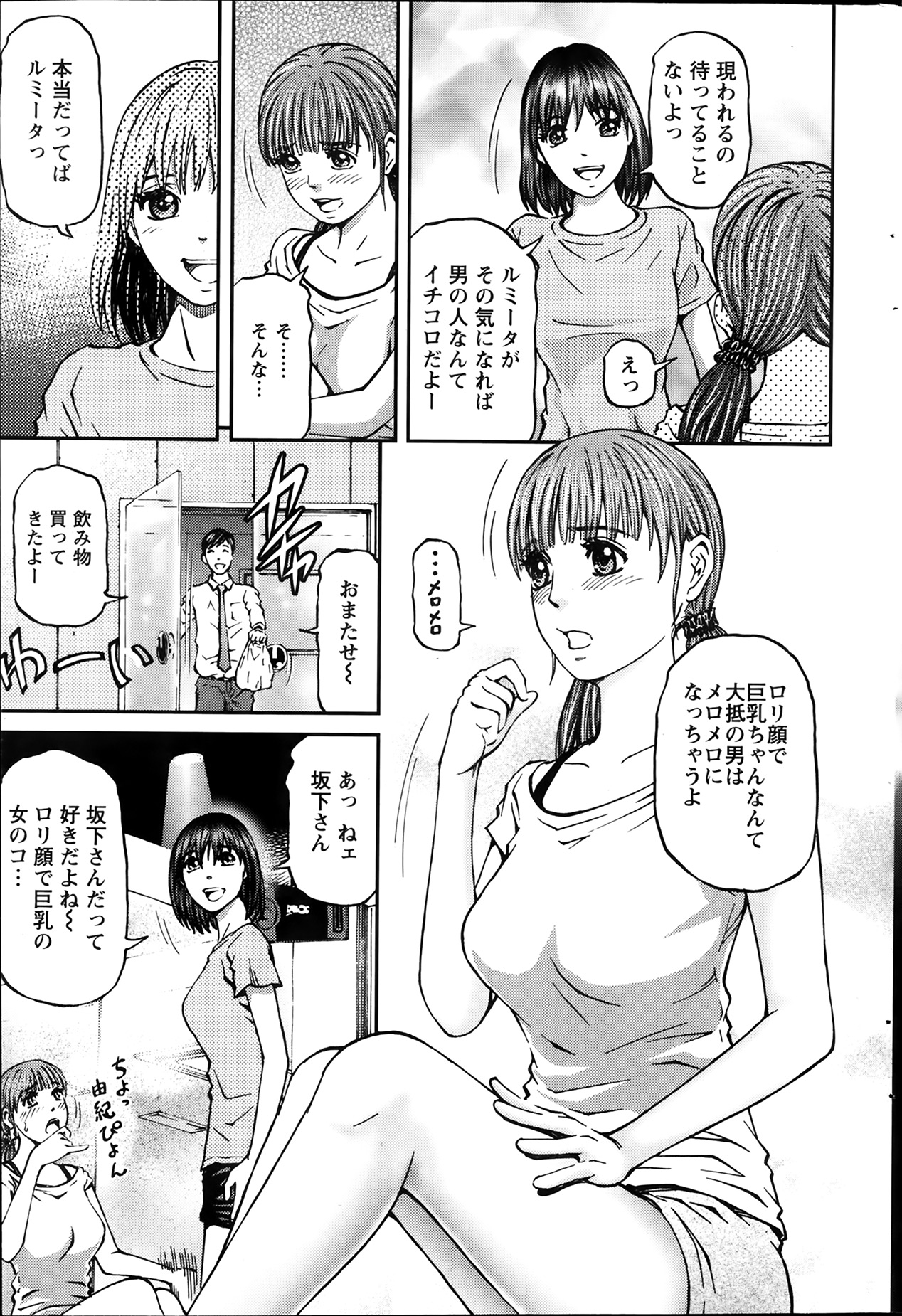 [北里ナヲキ] ハニーライフ④ユー
