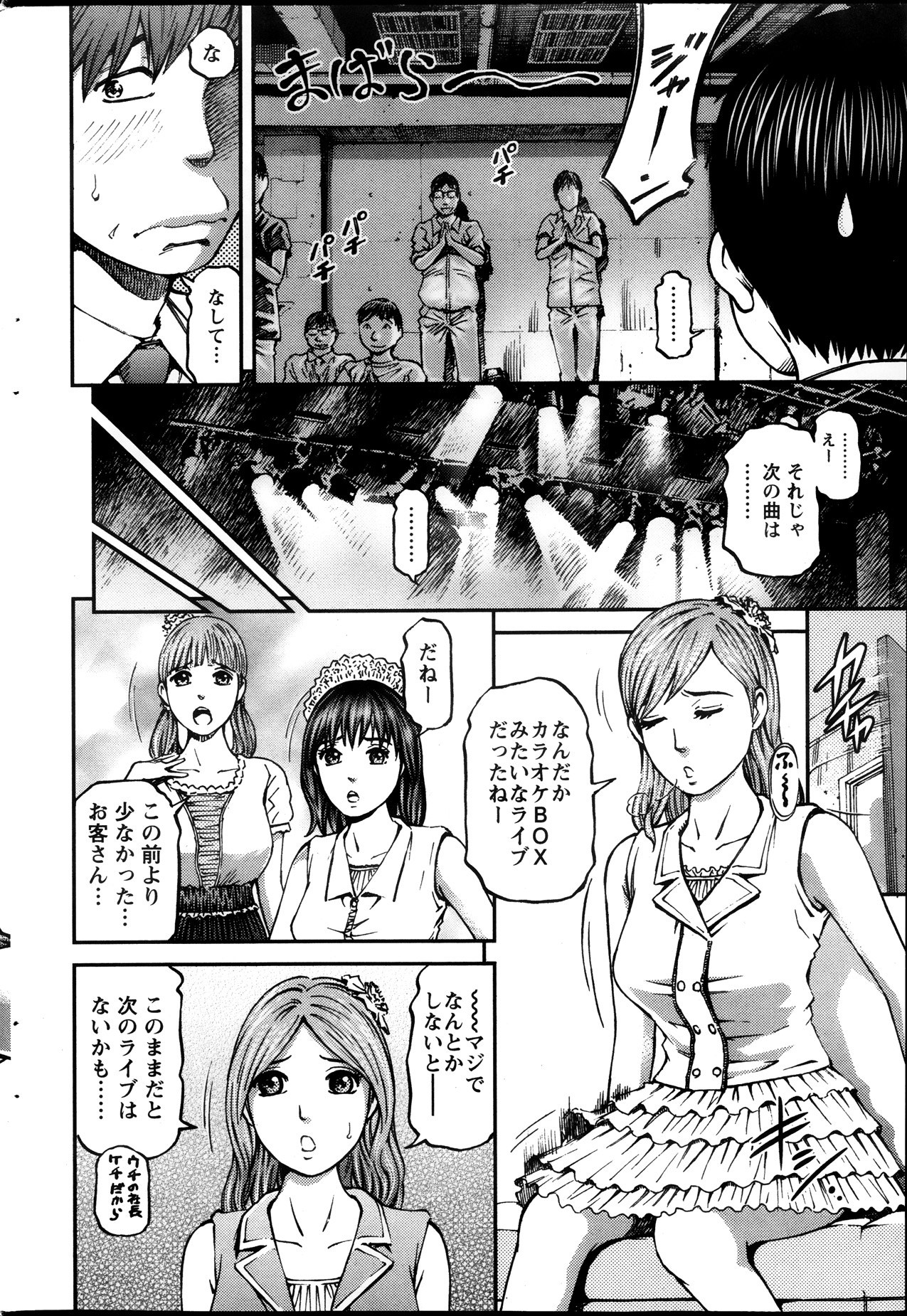 [北里ナヲキ] ハニーライフ④ユー