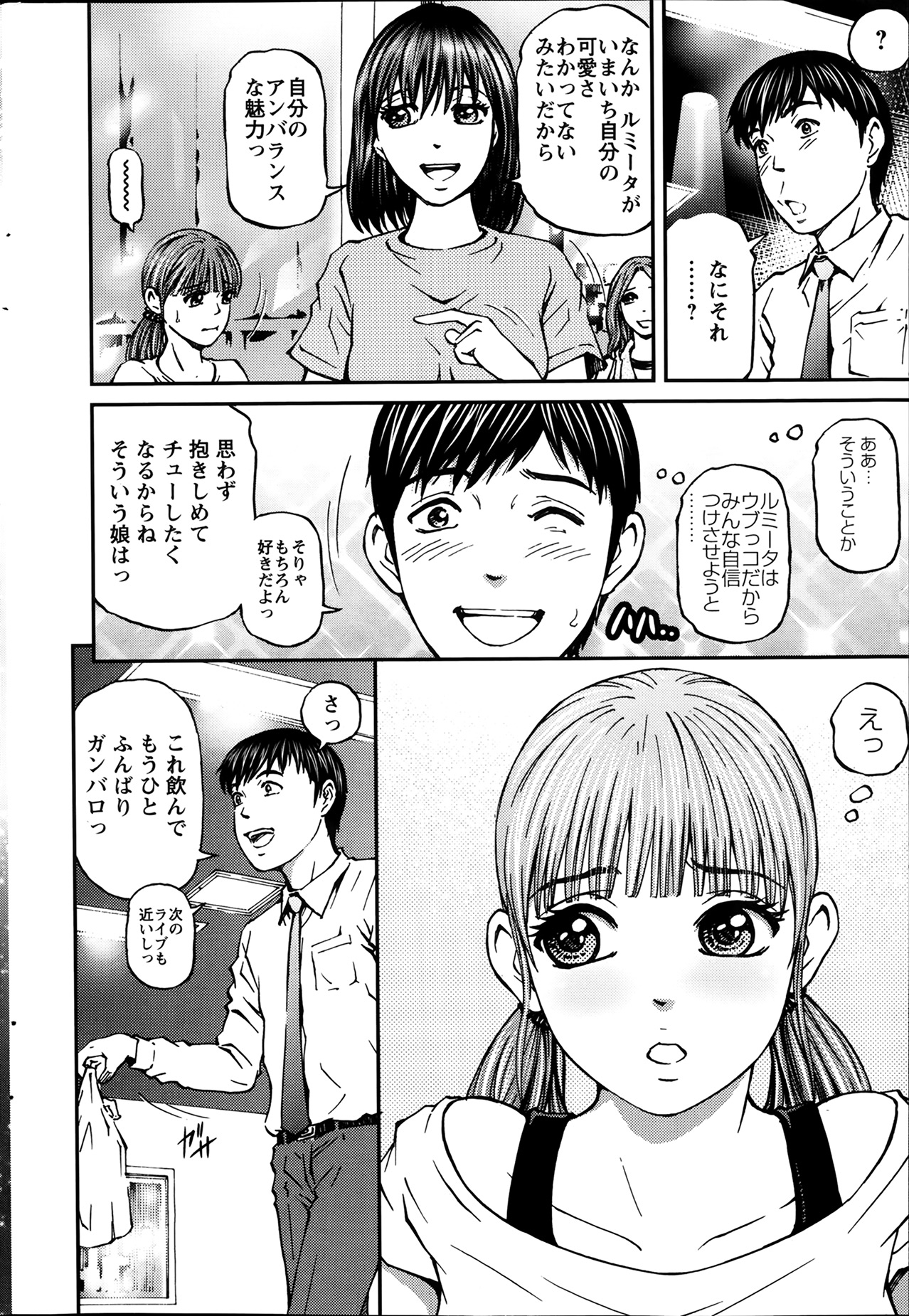 [北里ナヲキ] ハニーライフ④ユー