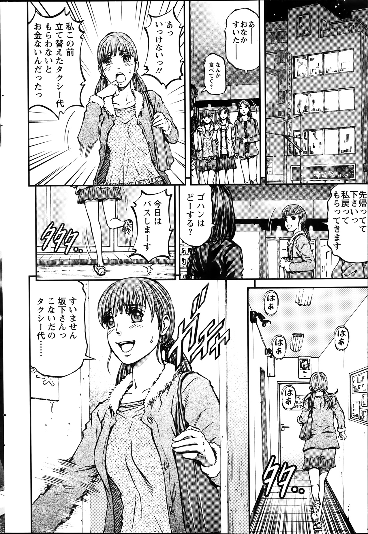 [北里ナヲキ] ハニーライフ④ユー