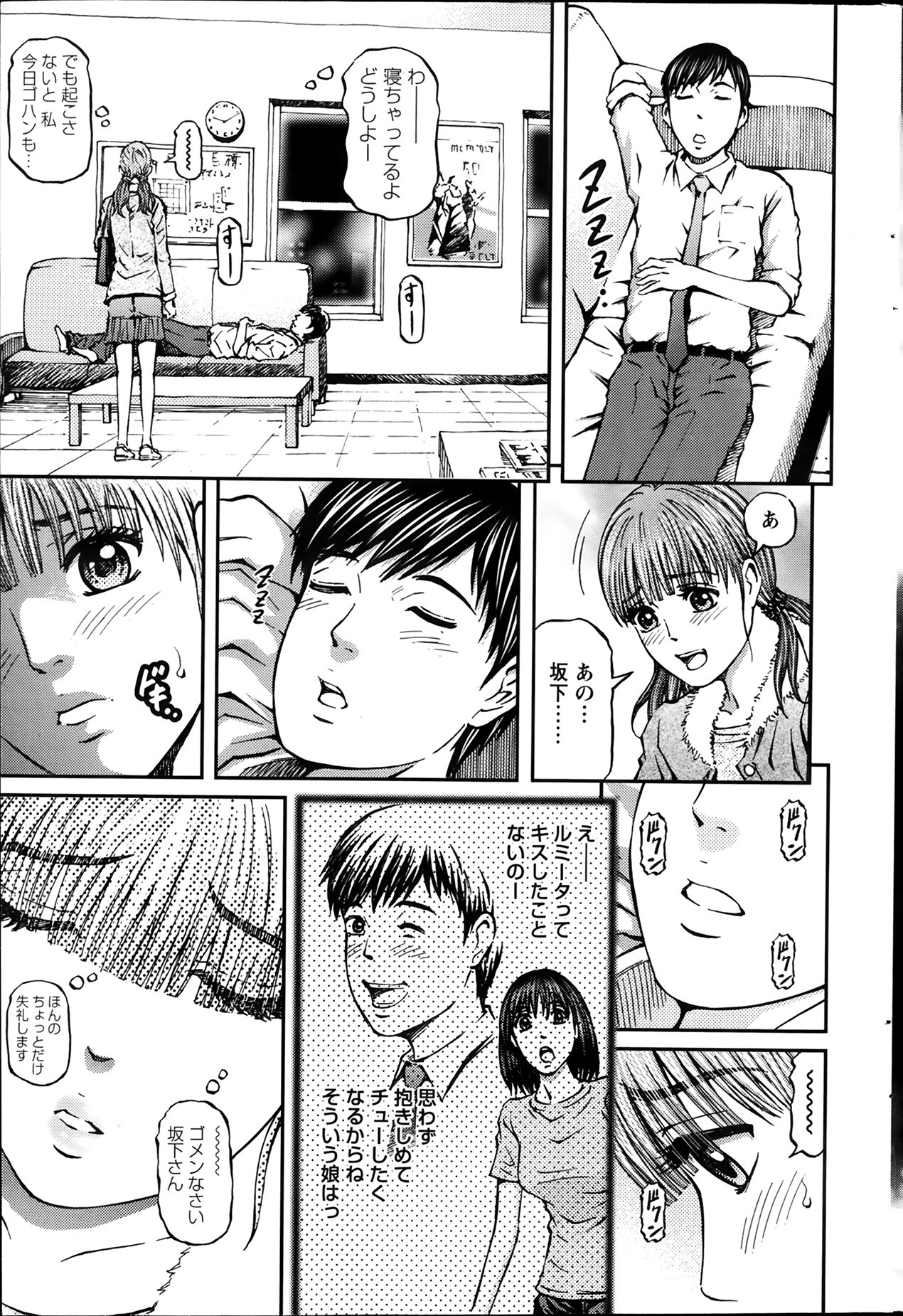 [北里ナヲキ] ハニーライフ④ユー