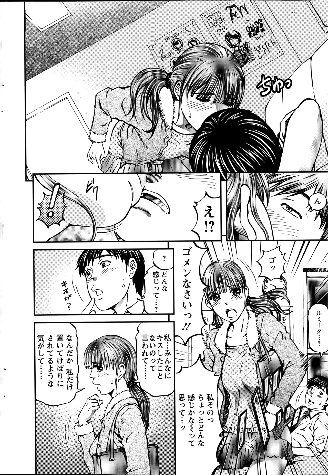 [北里ナヲキ] ハニーライフ④ユー