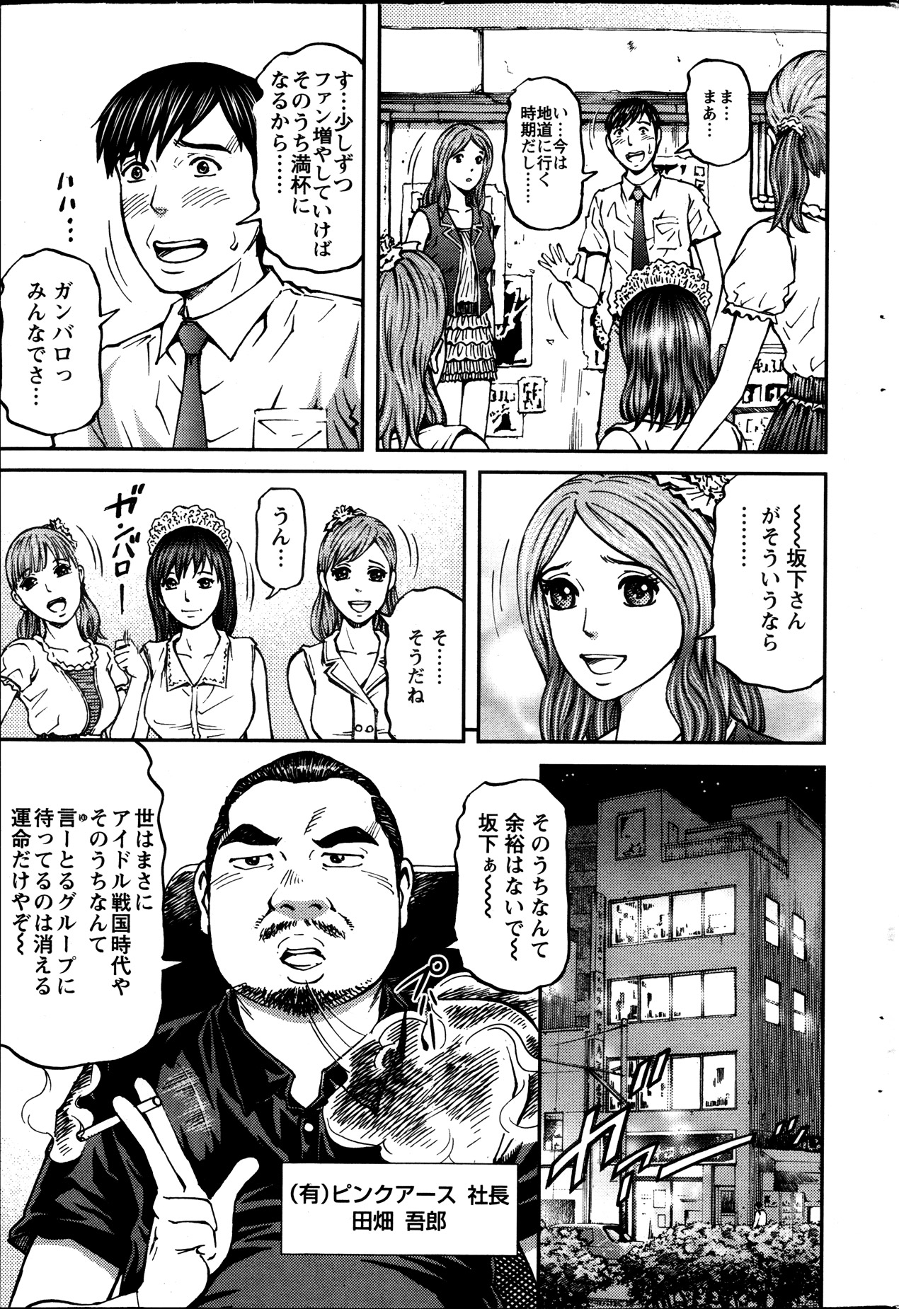 [北里ナヲキ] ハニーライフ④ユー