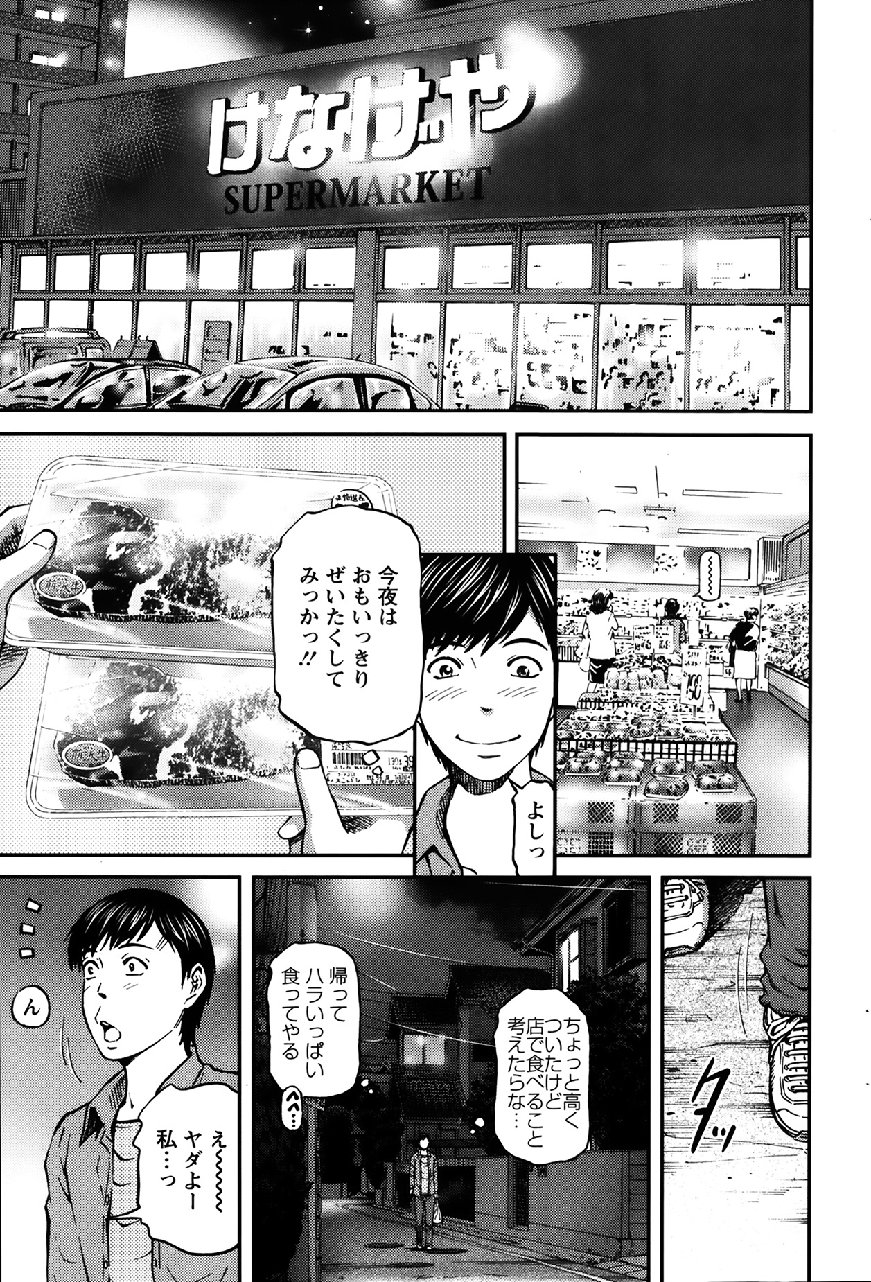 [北里ナヲキ] ハニーライフ④ユー