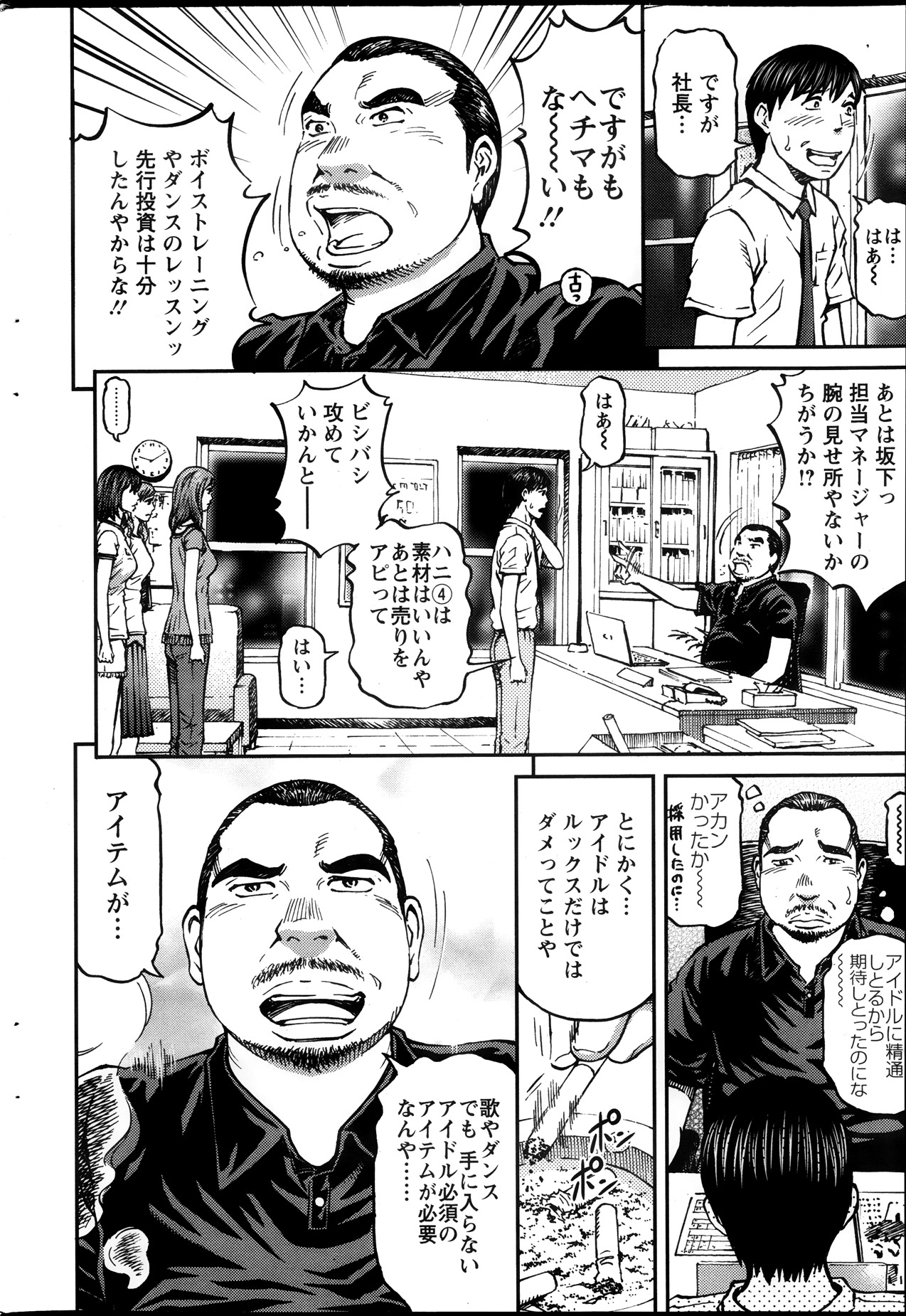 [北里ナヲキ] ハニーライフ④ユー