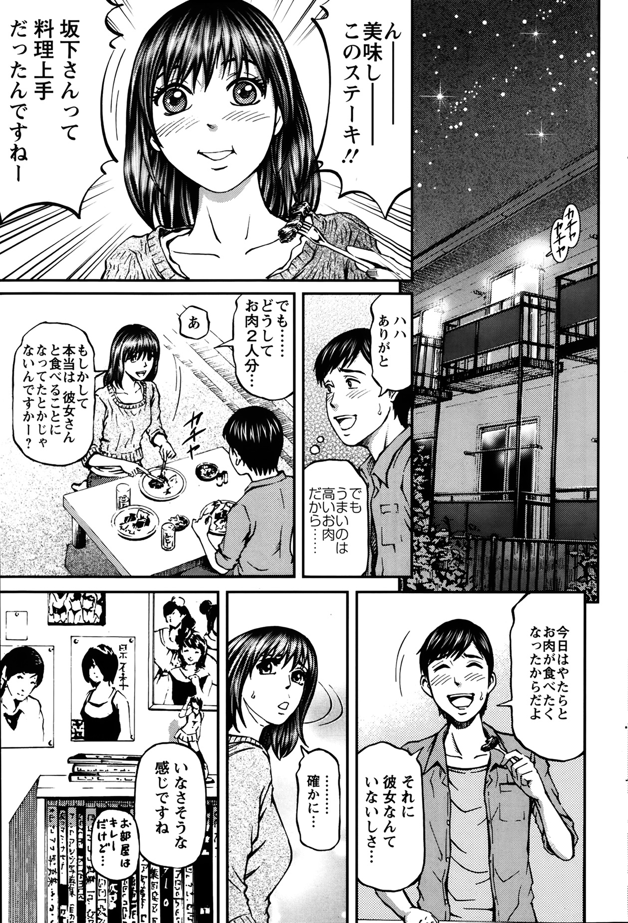 [北里ナヲキ] ハニーライフ④ユー