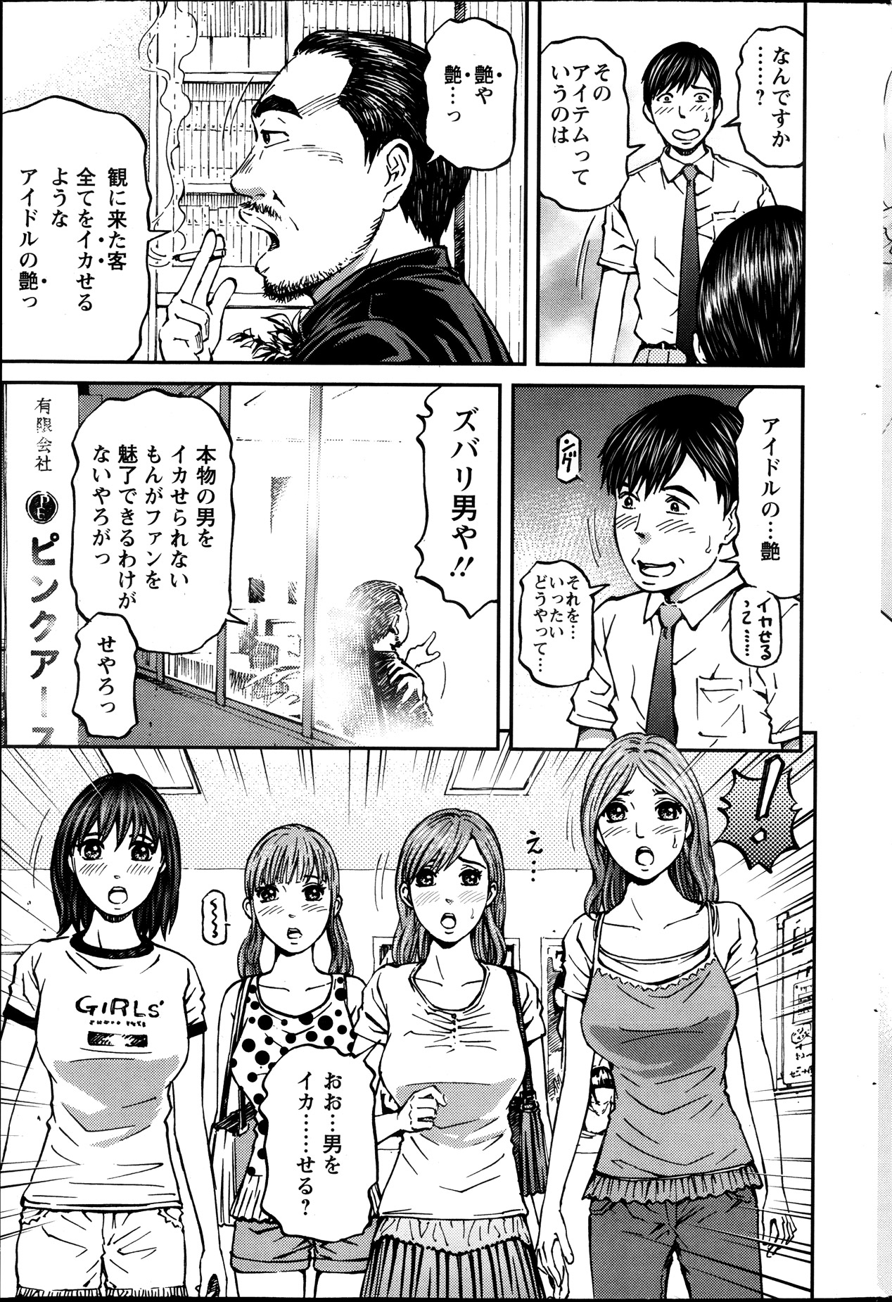 [北里ナヲキ] ハニーライフ④ユー