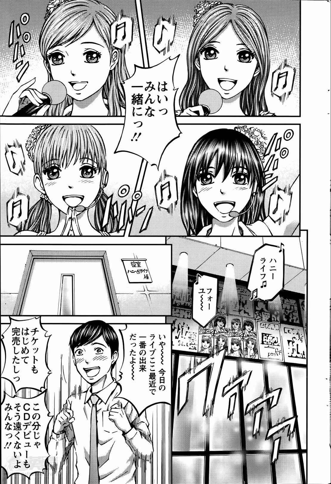 [北里ナヲキ] ハニーライフ④ユー