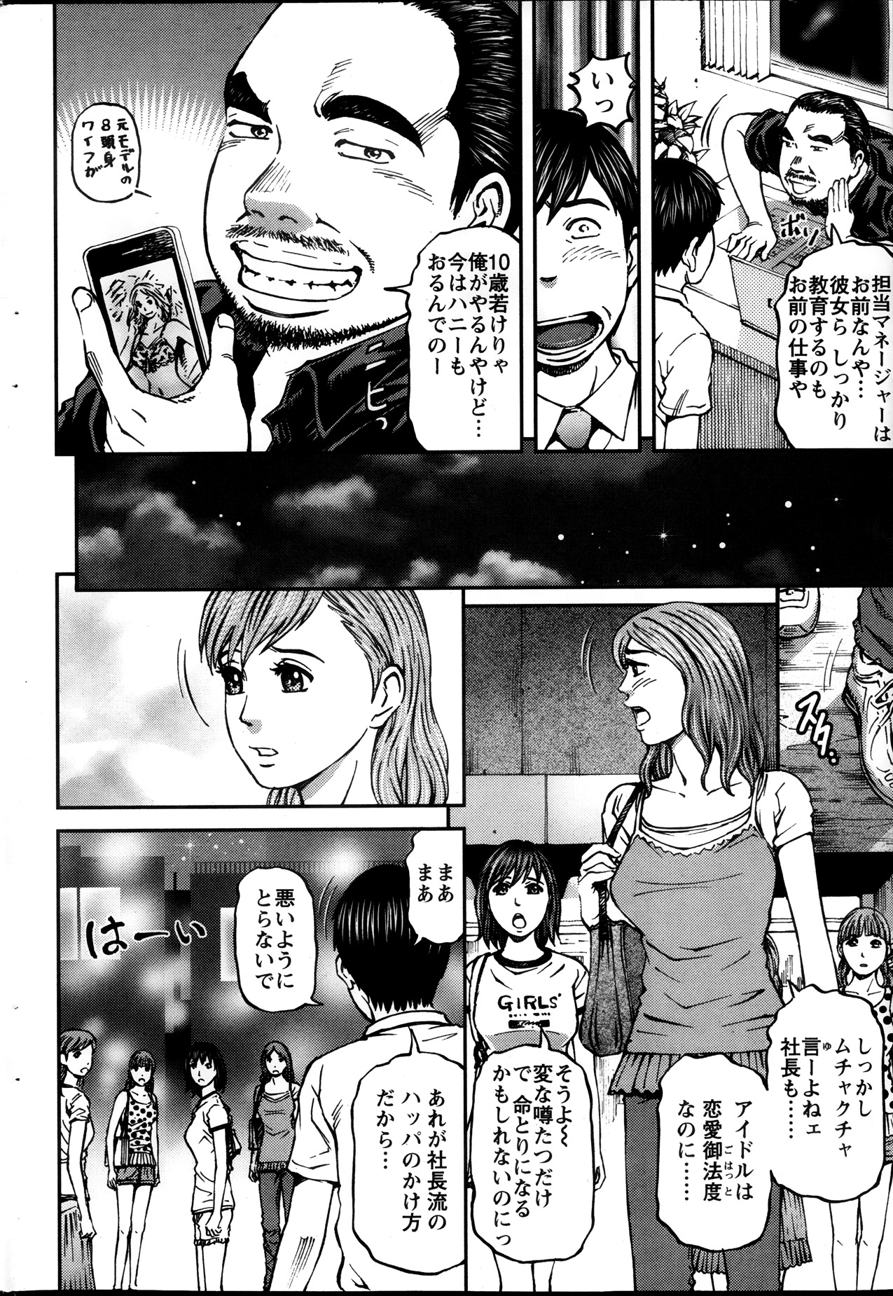 [北里ナヲキ] ハニーライフ④ユー