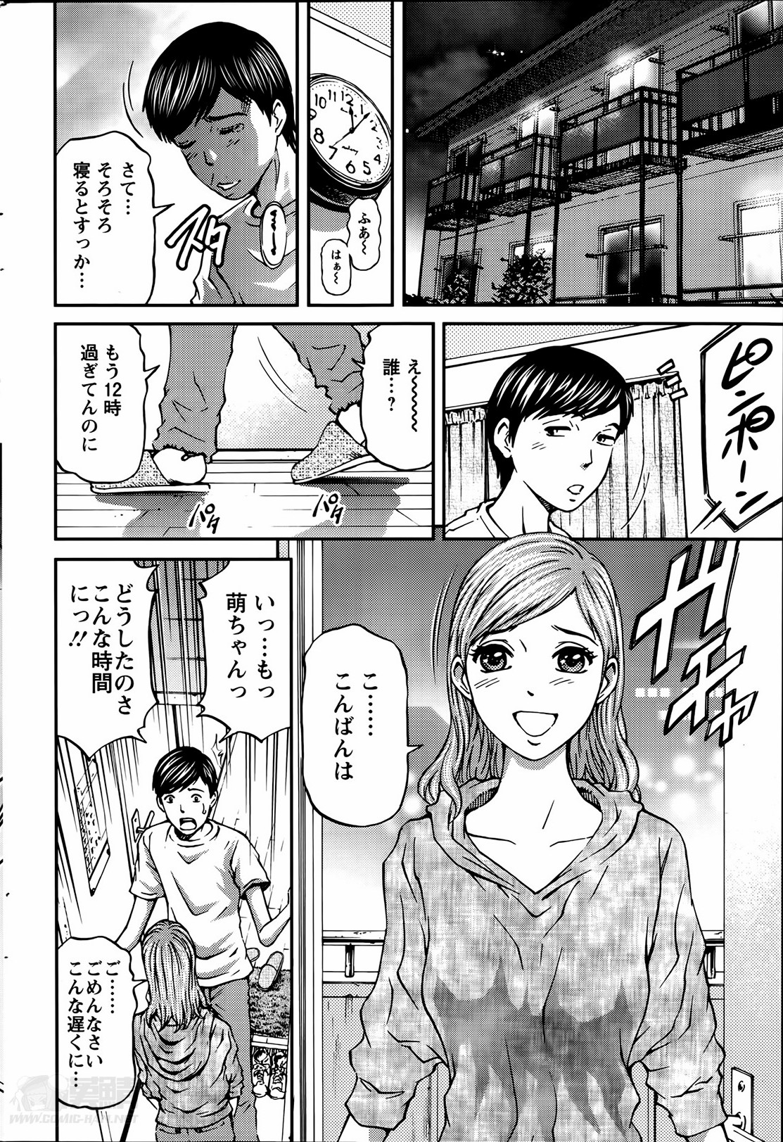 [北里ナヲキ] ハニーライフ④ユー