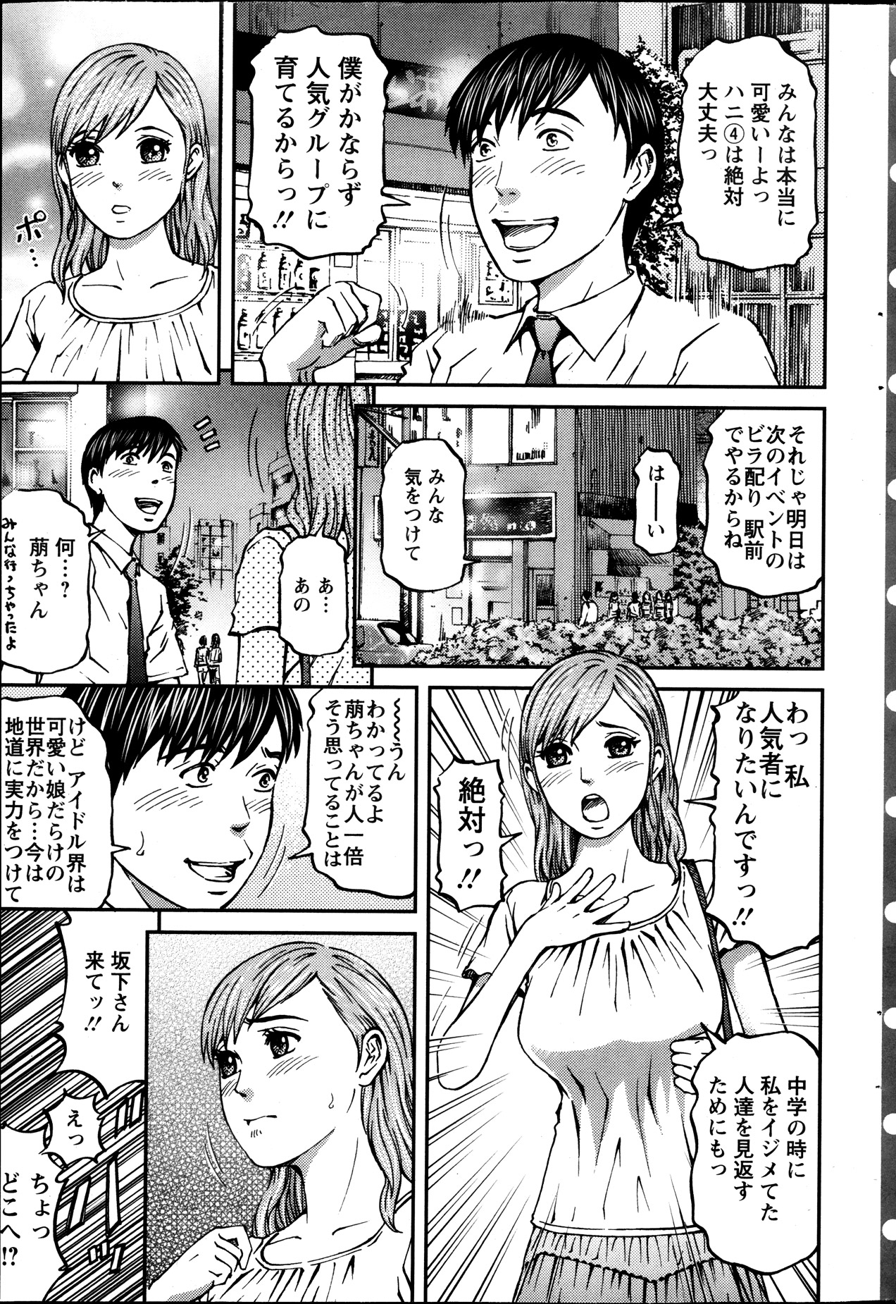[北里ナヲキ] ハニーライフ④ユー