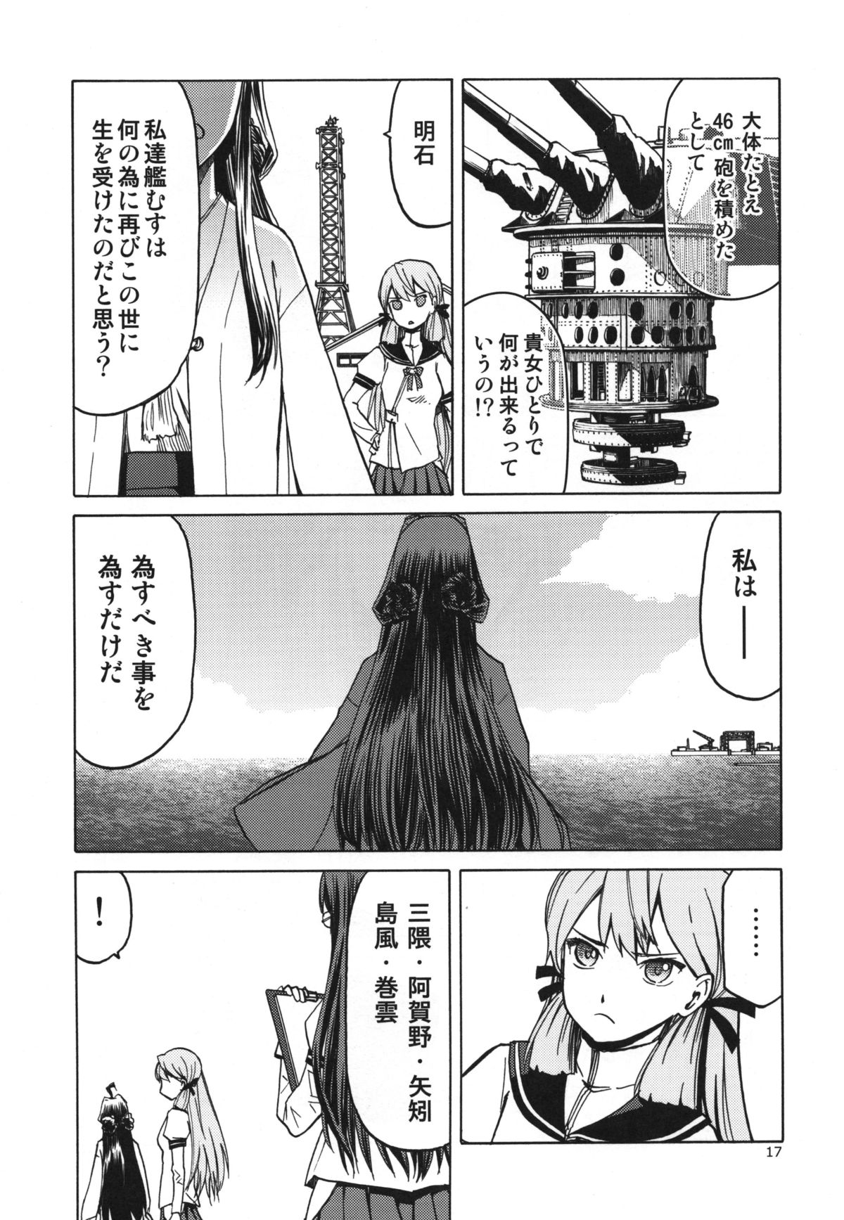(C86) [わくわく動物園 (天王寺キツネ)] 人妻金剛 改二 (艦隊これくしょん -艦これ-)