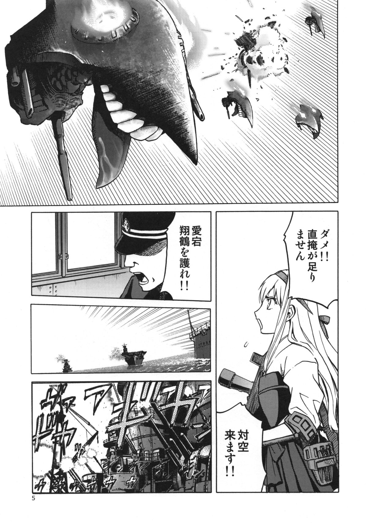 (C86) [わくわく動物園 (天王寺キツネ)] 人妻金剛 改二 (艦隊これくしょん -艦これ-)