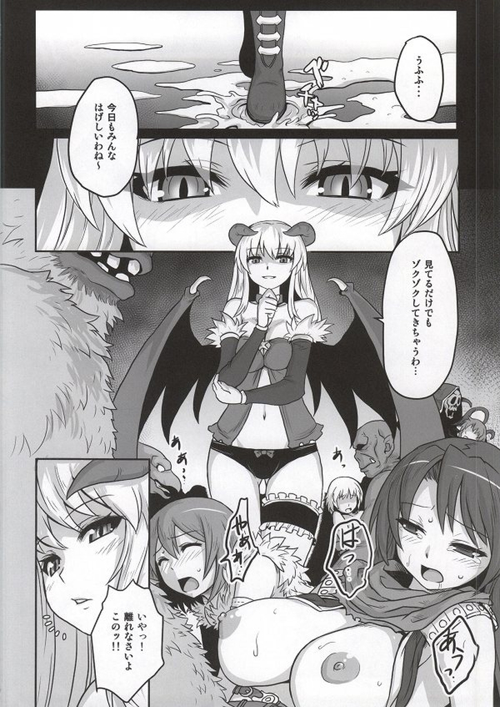 (C86) [げんきのみずのわくところ (船虫, くまっち, mil)] ナラカ (ラグナロクオンライン)