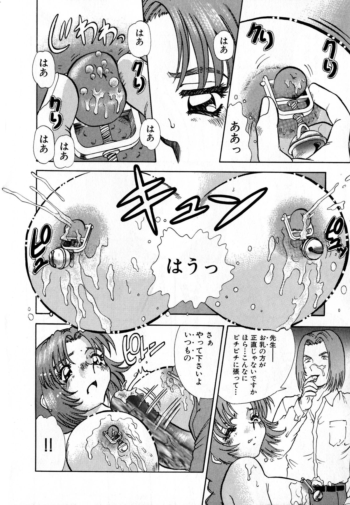 [アンソロジー] ちちミルク