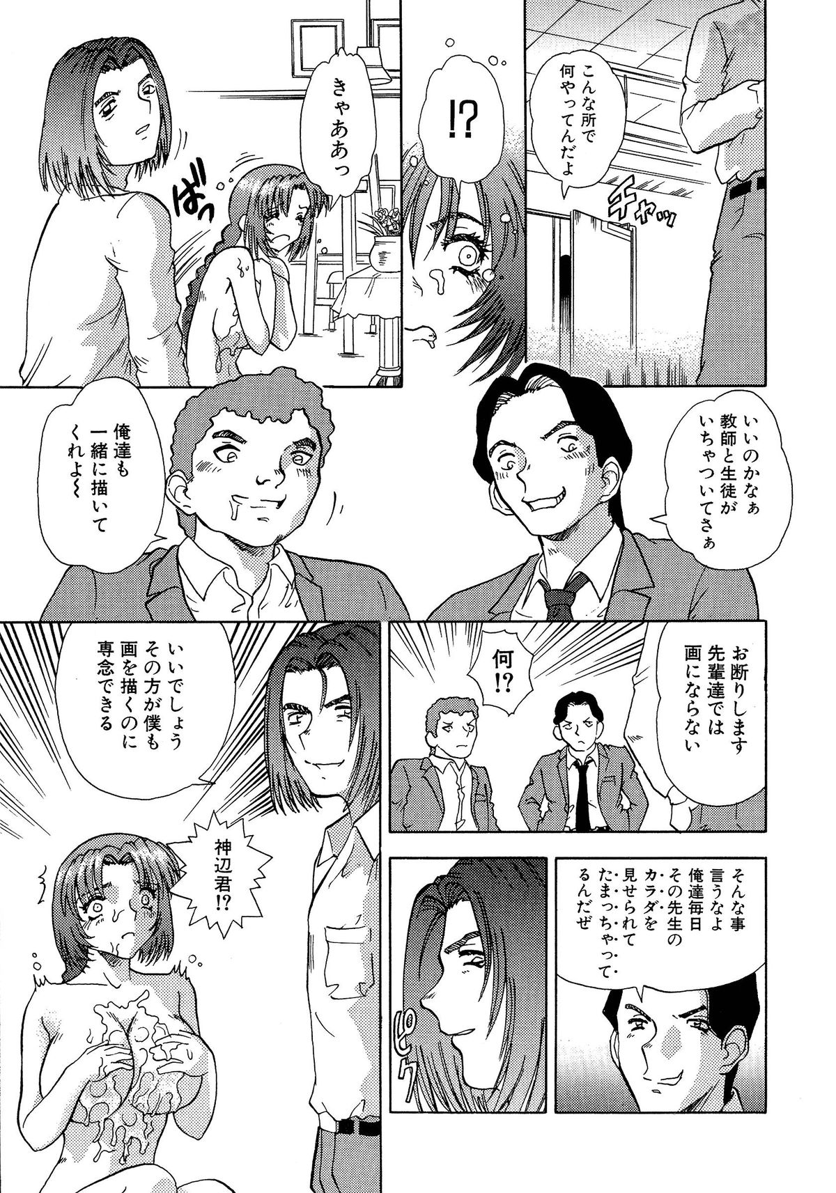 [アンソロジー] ちちミルク