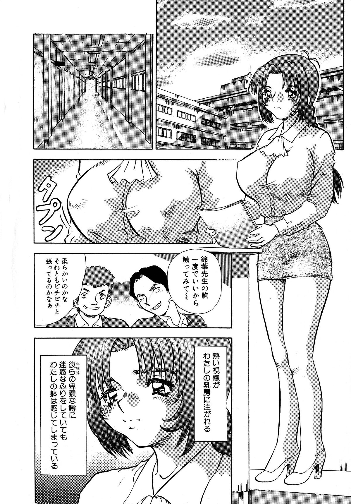 [アンソロジー] ちちミルク