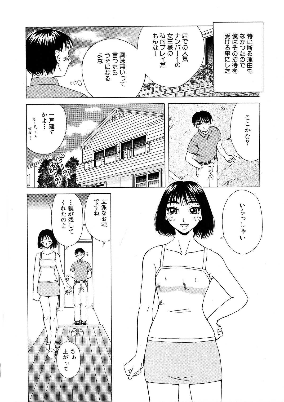 [アンソロジー] ちちミルク