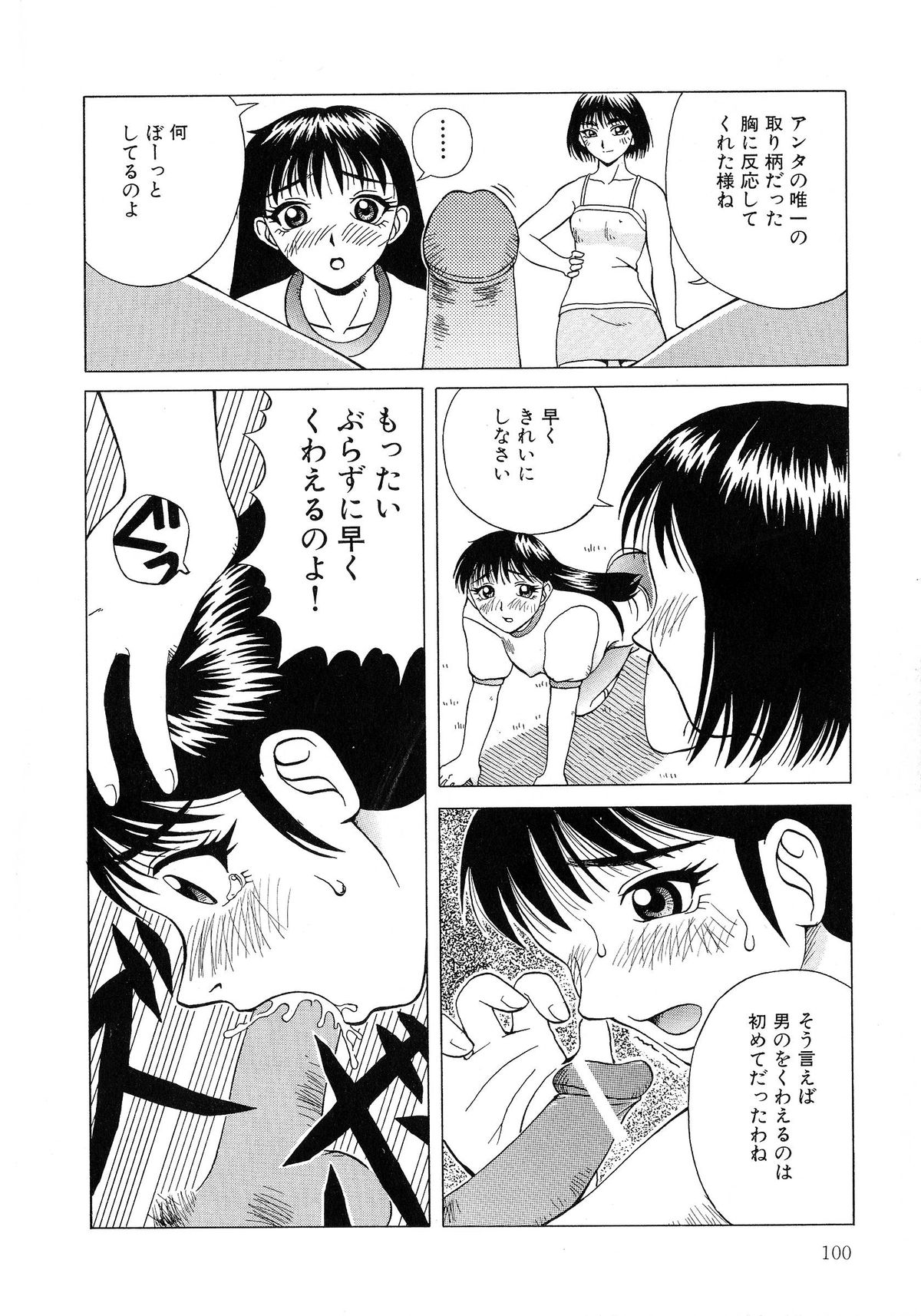 [アンソロジー] ちちミルク